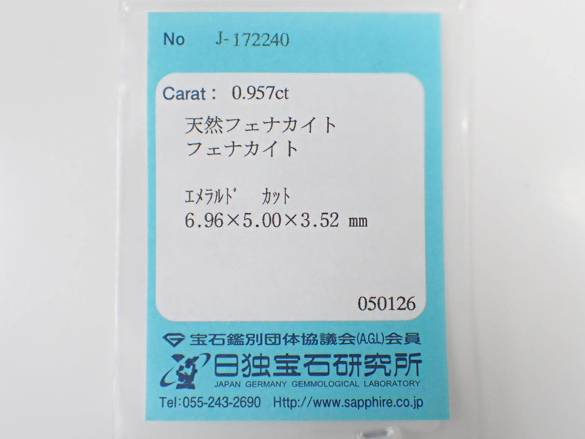 【12564296掲載】ロシア産フェナカイト 0.957ctルース