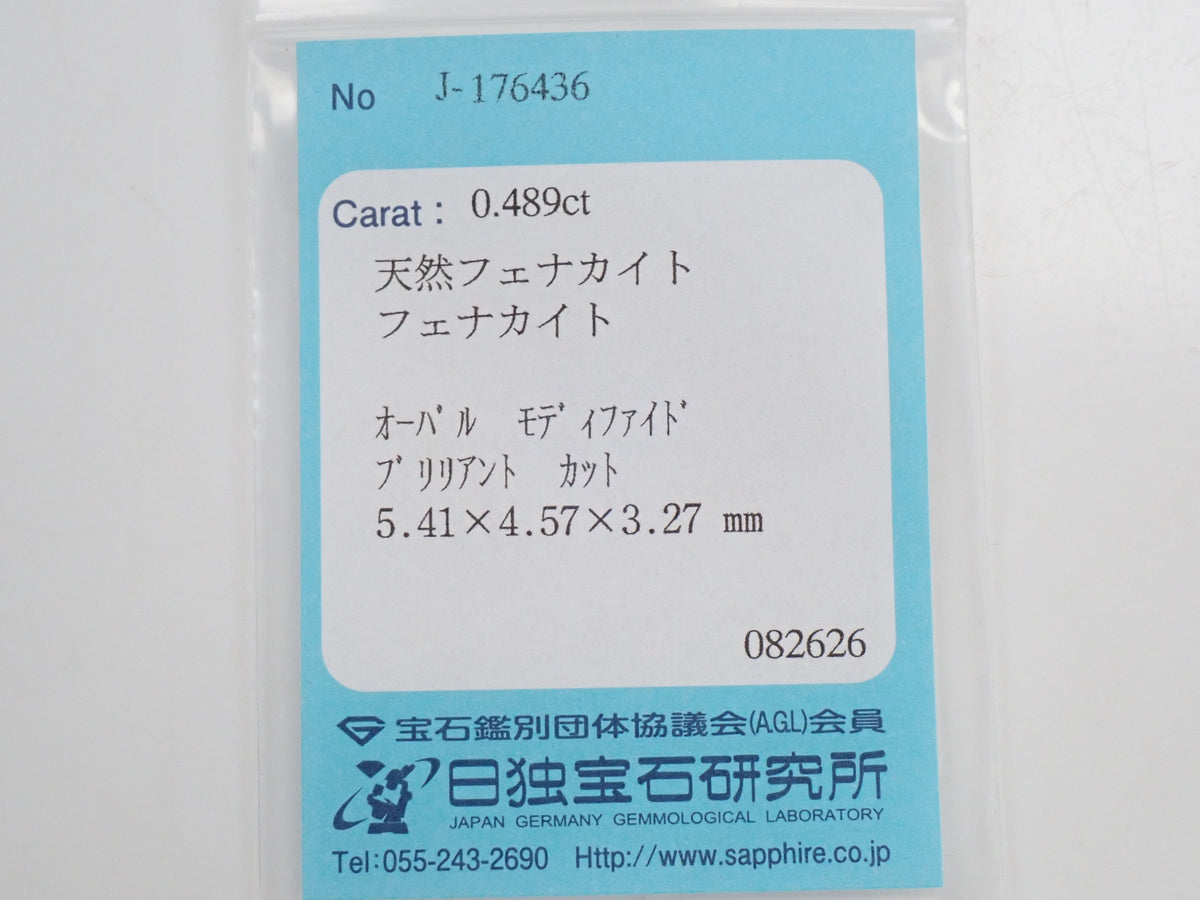 【12564300掲載】ロシア産フェナカイト 0.489ctルース
