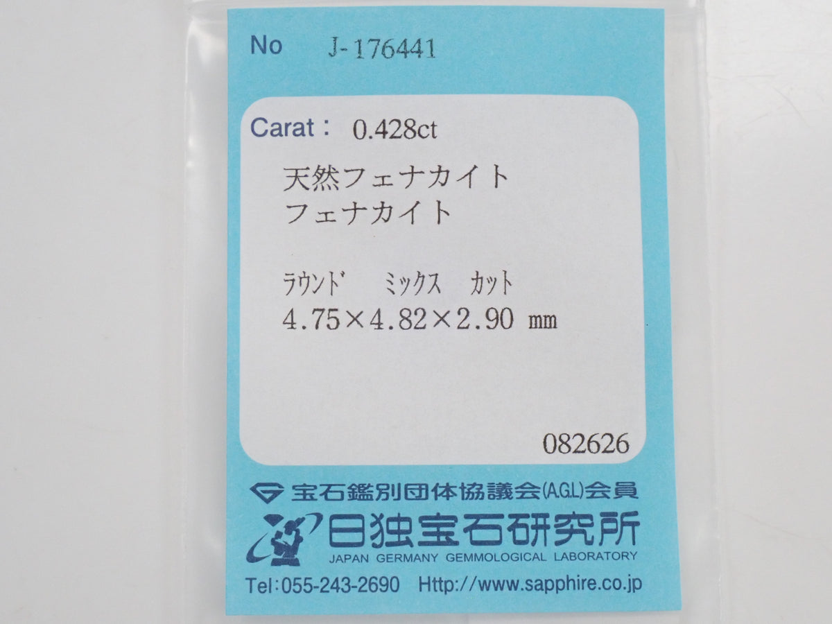【12564301掲載】ロシア産フェナカイト 0.428ctルース