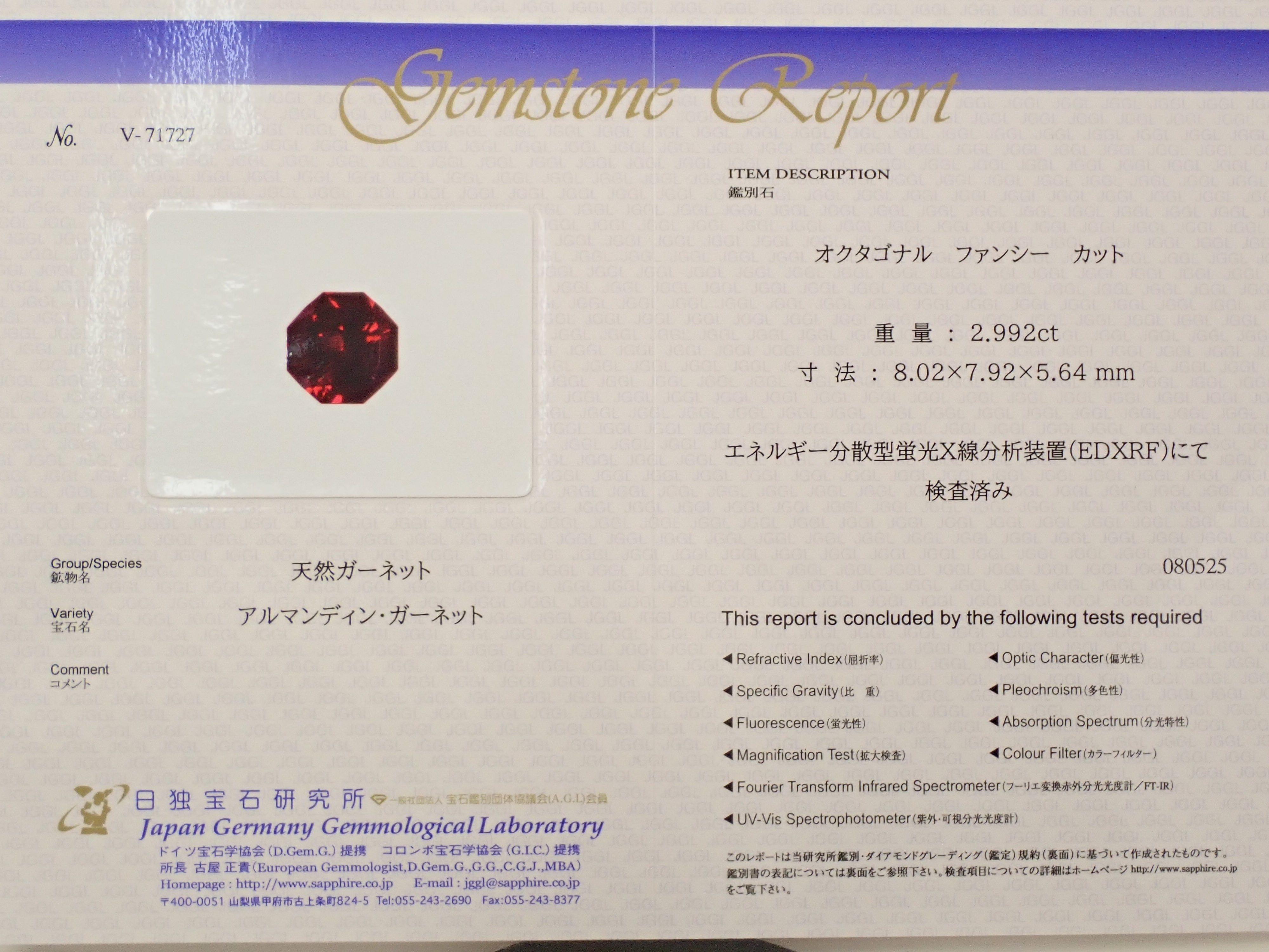 【12560307掲載】タンザニア産アルマンディンガーネット 2.992ctルース