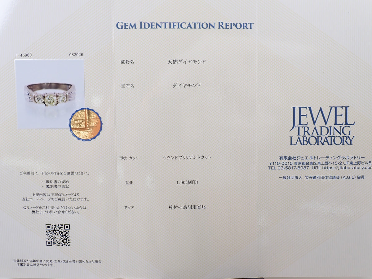 【9/30 22時販売】【カラフリ】Pt900 ダイヤモンド1.00ct スリーストーンリング 鑑別書