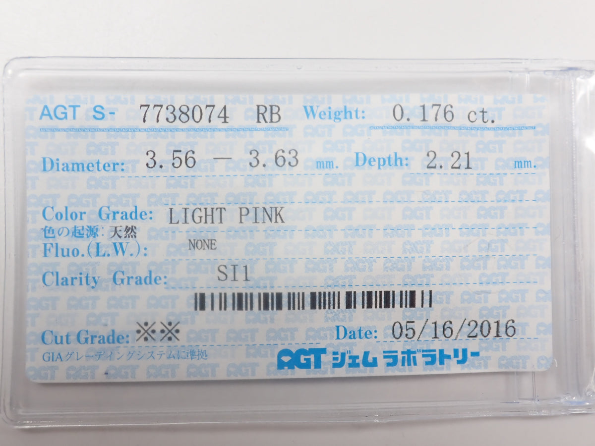 【9/22 22時販売】《限定2石》ピンクダイヤモンドガチャ1石ルース(ラウンドカット0.12ctUP/全石ソーティング付き))《複数購入割引有》