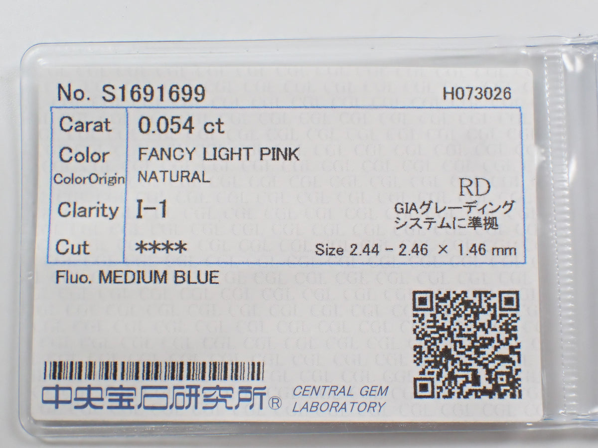 【10/2 22時販売】《限定6石》GIA鑑定書付き0.16ct&FANCY LIGHT PINK含む 天然ピンクダイヤモンドガチャ(全石鑑定書orソーティング付)《複数購入割引有》