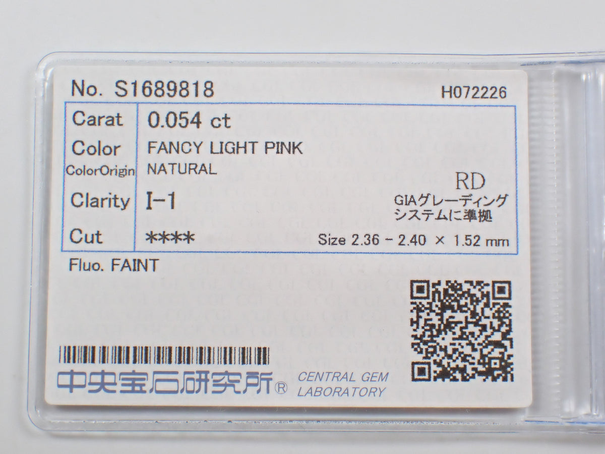 【10/2 22時販売】《限定6石》GIA鑑定書付き0.16ct&FANCY LIGHT PINK含む 天然ピンクダイヤモンドガチャ(全石鑑定書orソーティング付)《複数購入割引有》