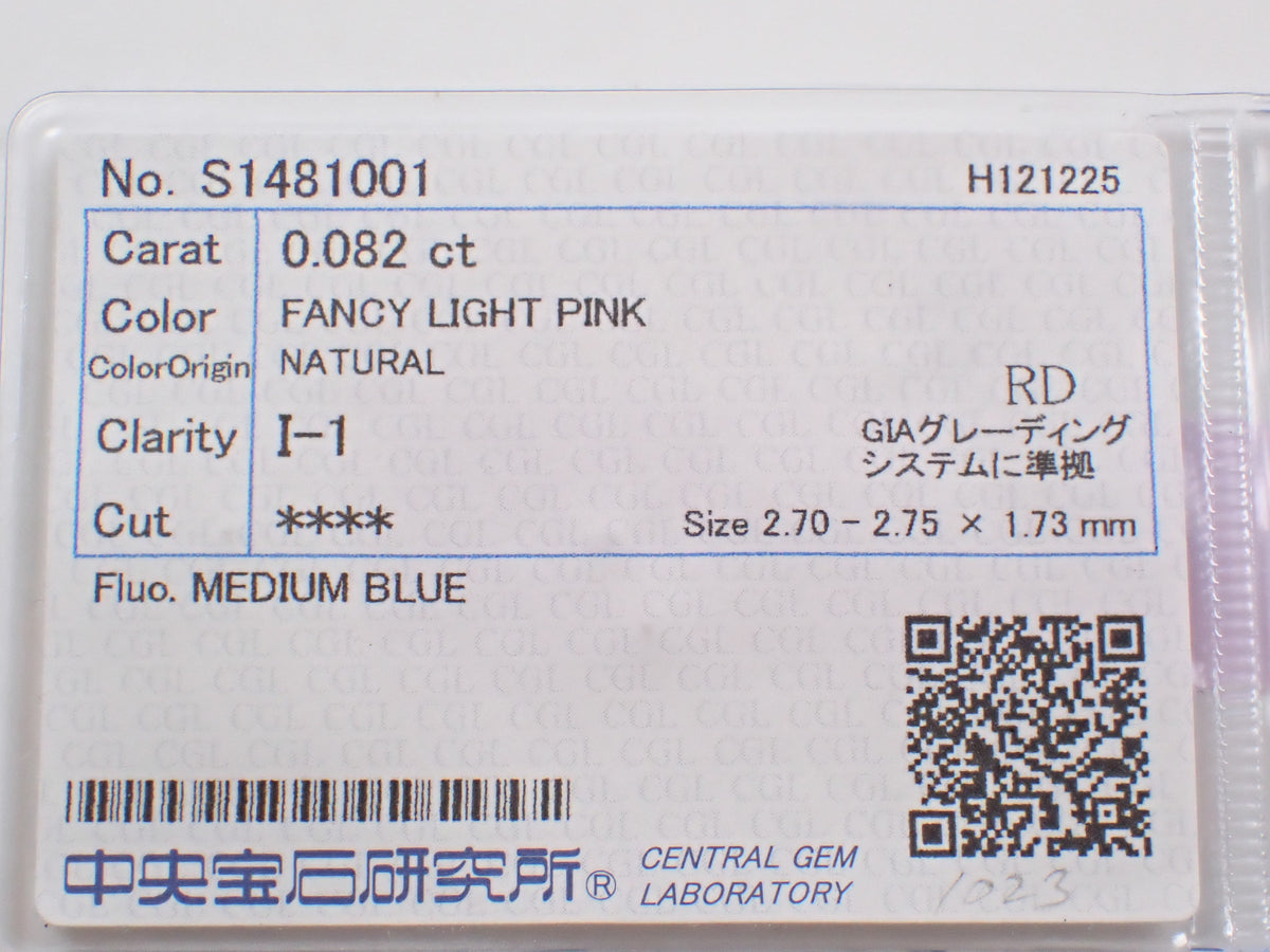 【10/4 22時販売】《限定6石》FANCY PINKやFANCY INTENSE、FANCY DEEPやローズカットを含む FANCYカラーピンクダイヤガチャ(全石ソーティング付き)《複数購入割引有》
