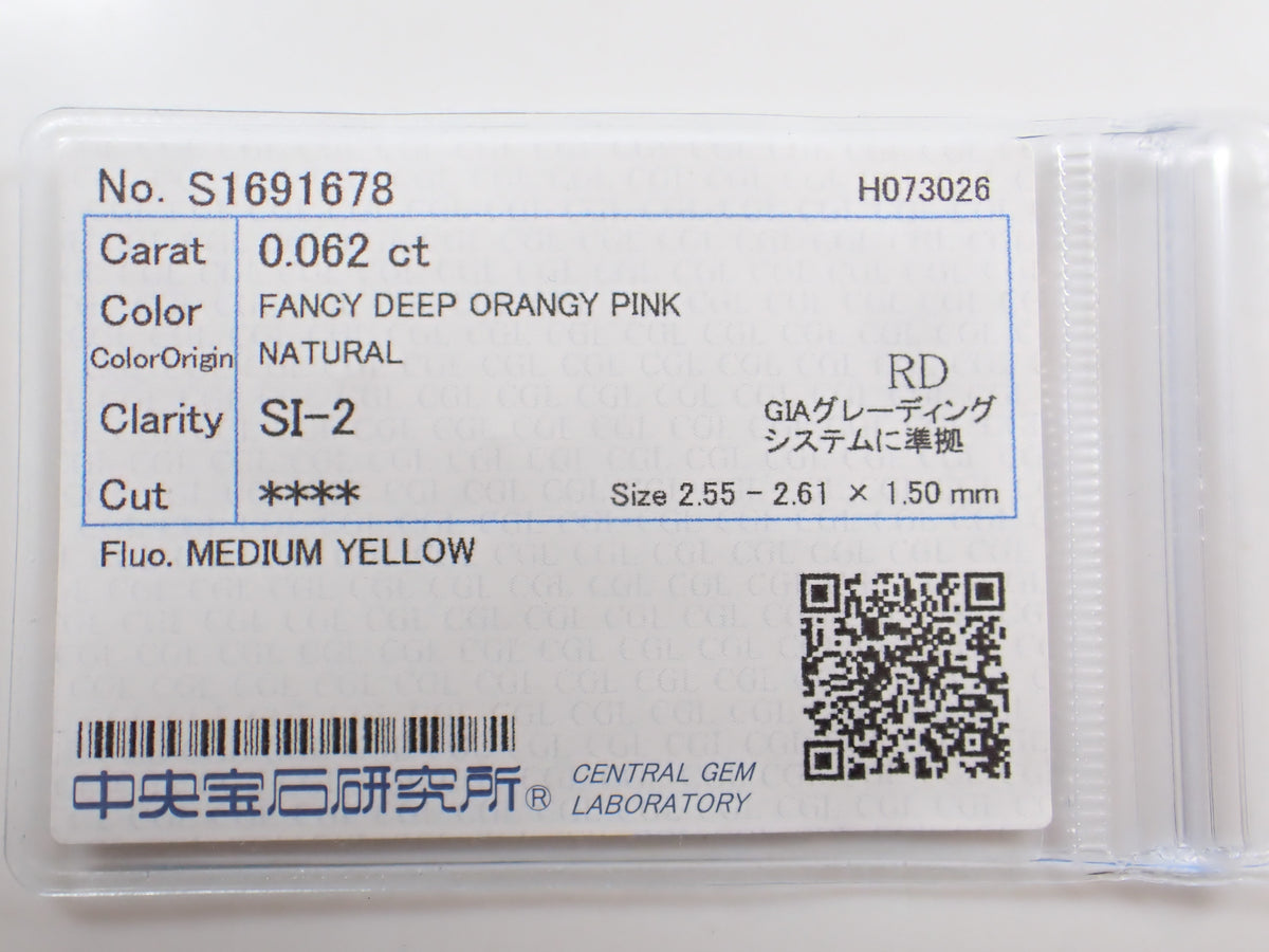 【10/4 22時販売】《限定6石》FANCY PINKやFANCY INTENSE、FANCY DEEPやローズカットを含む FANCYカラーピンクダイヤガチャ(全石ソーティング付き)《複数購入割引有》
