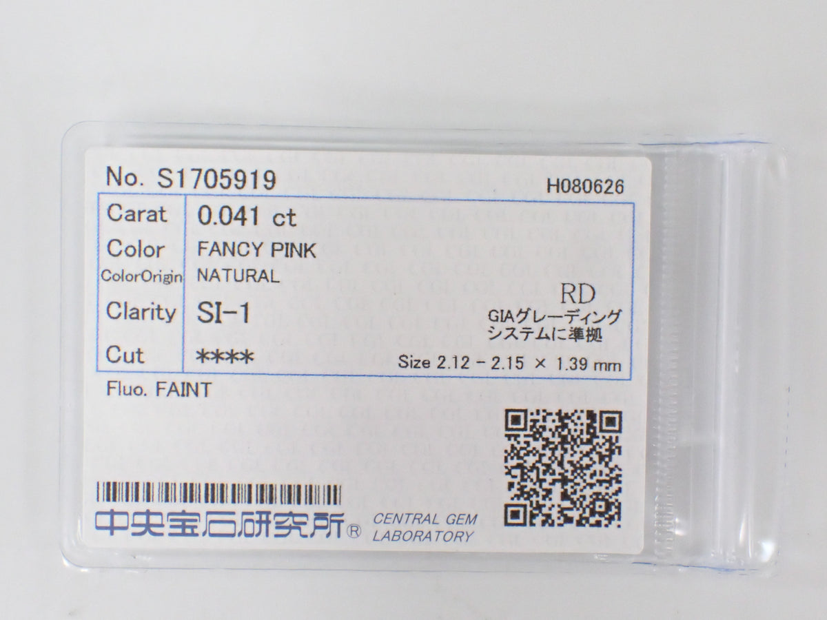 【10/4 22時販売】《限定6石》FANCY PINKやFANCY INTENSE、FANCY DEEPやローズカットを含む FANCYカラーピンクダイヤガチャ(全石ソーティング付き)《複数購入割引有》