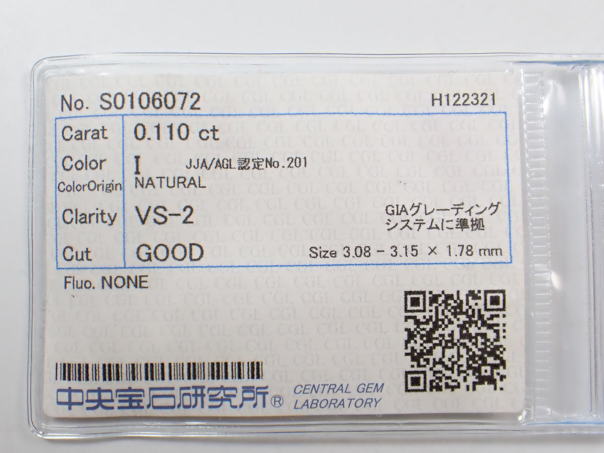 【10/3 22時販売】《限定6石》スコープでハートが見えるダイヤモンド2石(0.20ct0.16ct/)含む ダイヤモンドガチャ(全石ソーティング付き)《複数購入割引有》