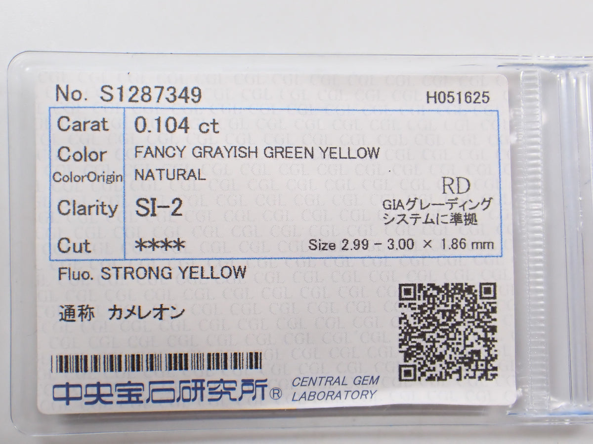 【10/3 22點開賣】《限量6顆》含2顆用放大鏡可見愛心鑽石(0.20ct、0.16ct)的鑽石扭蛋(全數附分級鑑定書)《享多件優惠》