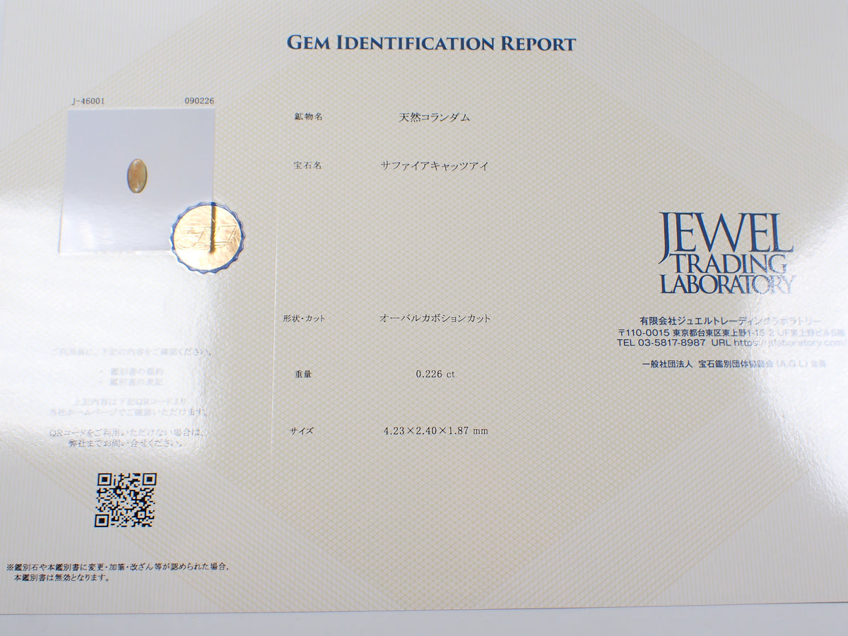 【10/5 22時販売】《数量限定・10月キャンペーン開催記念》レアストーンガチャ💎 全石鑑別書付き0.5ctフォスフォフィライト・0.2ctベニトアイト・アレキサンドライトなど8種類《複数購入割引有》