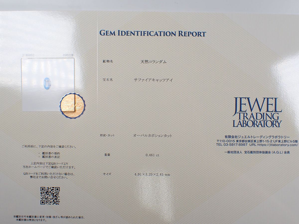 【10/5 22時販売】《数量限定・10月キャンペーン開催記念》レアストーンガチャ💎 全石鑑別書付き0.5ctフォスフォフィライト・0.2ctベニトアイト・アレキサンドライトなど8種類《複数購入割引有》