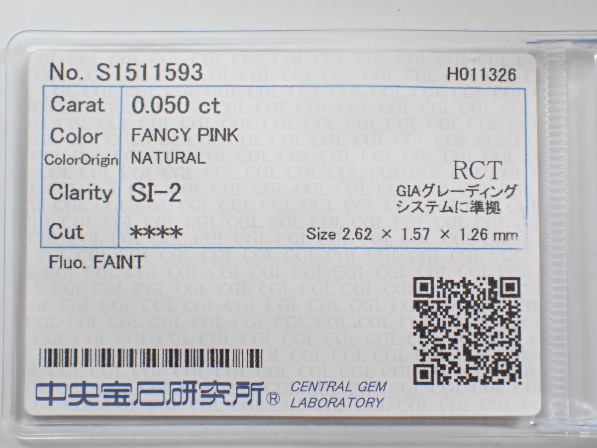 【10/10 22時販売】《限定2石》FANCY PINK 0.05ctUP 天然ピンクダイヤモンドガチャ(ペア使いにもおすすめ)(全石ソーティング付き)《複数購入割引有》
