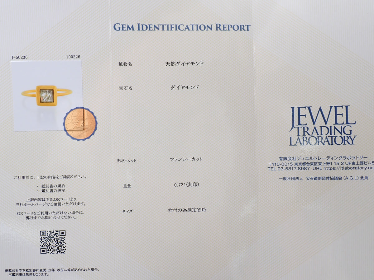 【Available Oct 19, 10 PM】【Colori】K18 Pyramid Cut Diamond 0.731ct Ring with Appraisal Report