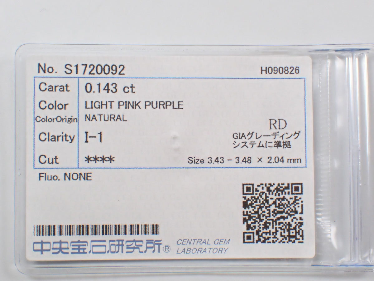 【10/18 22時販売】《限定1石》パープルダイヤモンド 3.4mm/0.143ct LIGHT PINK PURPLE (中宝ソーティング付)《複数購入割引有》