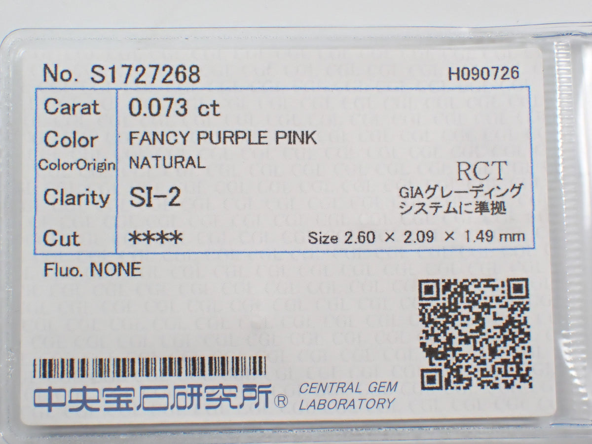 【11/1 22時販売】《限定2石》0.269ctピンクダイヤモンド・FANCYカラー含むピンクダイヤモンドガチャ1石ルース(中宝ソーティング付)《複数購入割引有》