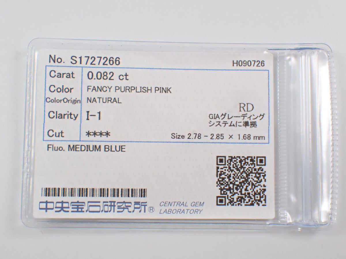 【10/24 22時販売】《限定1石》ピンクダイヤモンド 0.082ct FANCY PURPLISH PINK I-1 (中宝ソーティング付き)《複数購入割引有》