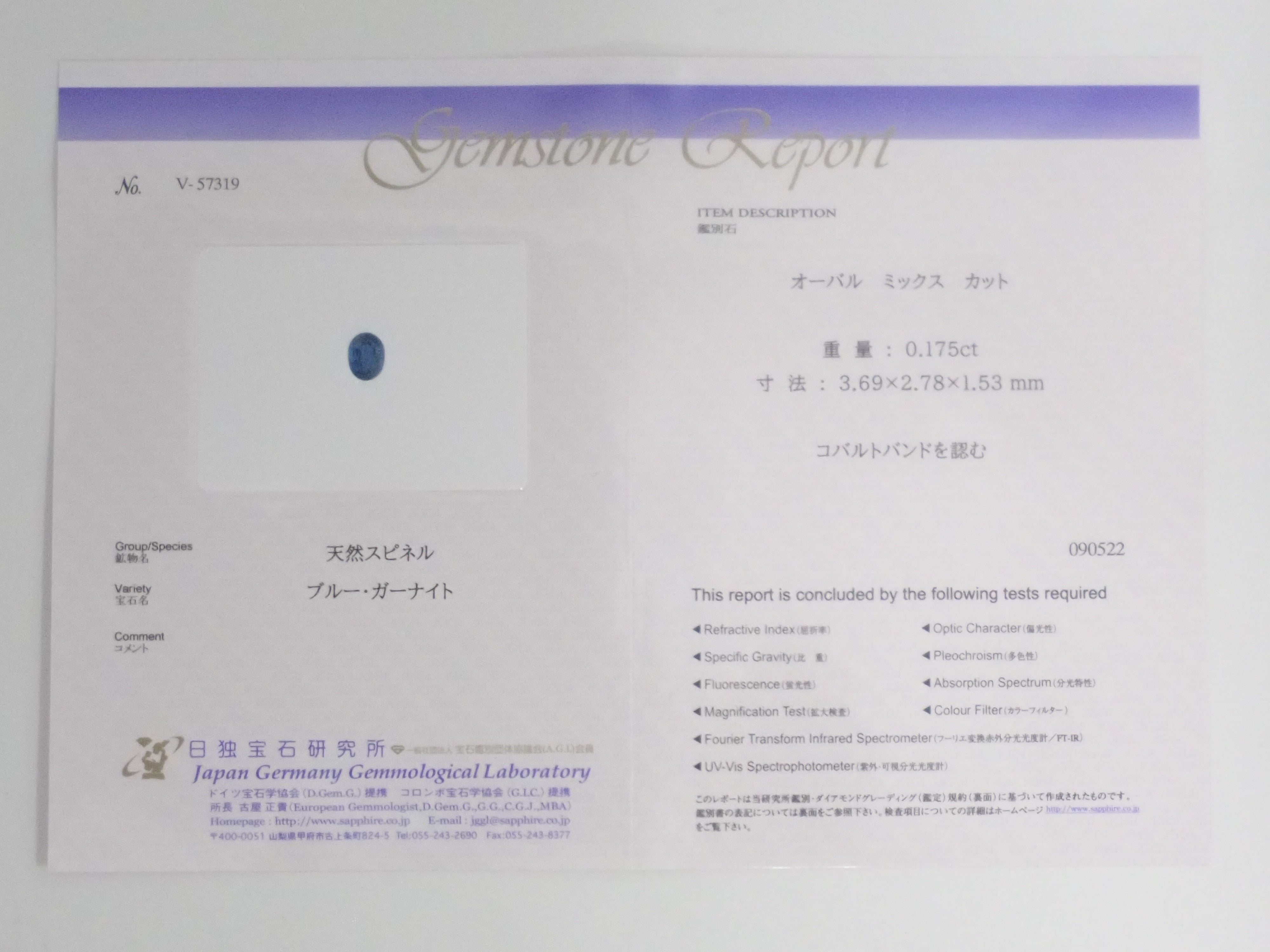 【11/2 22時販売】《限定15石》ブルー石ガチャ(非加熱ブラジル産パライバトルマリン,パライバトルマリン,コバルトガーナイト鑑別書付,インディゴライトトルマリン・サファリン・ベニトアイト・アウイナイト)《複数購入割引有》