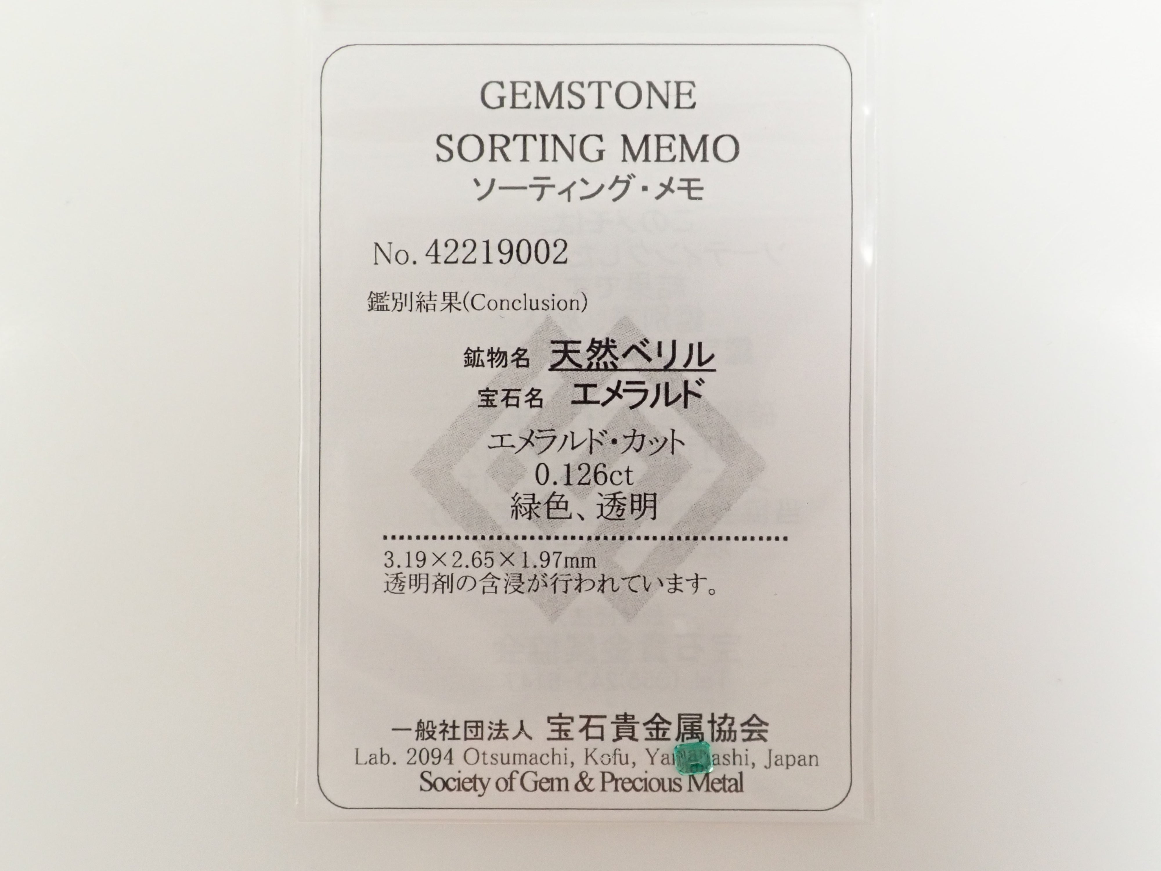 【11/3 22時販売】コロンビア産エメラルド 0.126ctルース