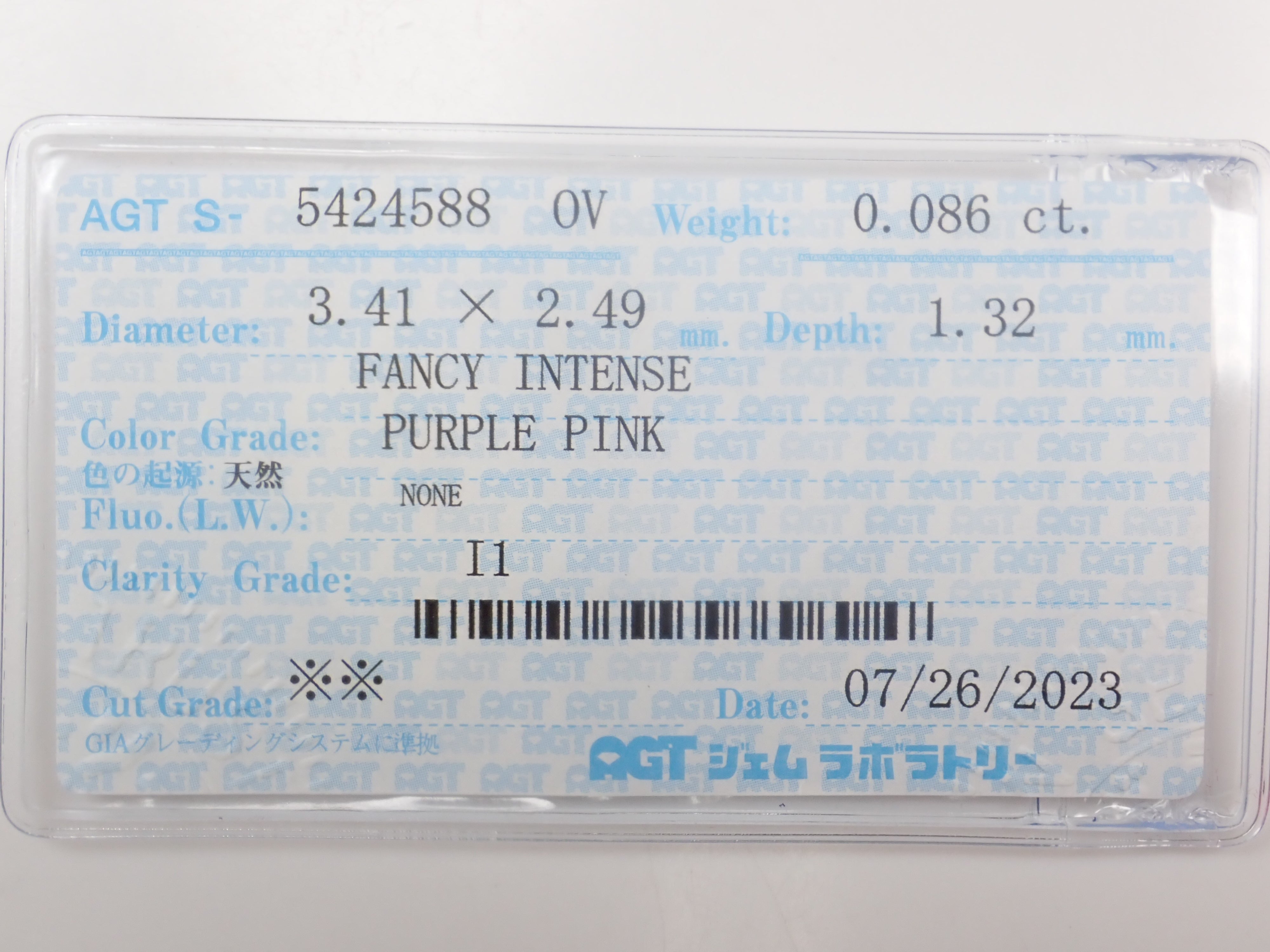 【11/29 22時販売】《限定20石》通常13万円のFANCY INTENSEのピンクダイヤモンド0.086ctを含むダイヤガチャ💎VSクラス相当のアイスブルーダイヤモンドな《複数購入割引有》