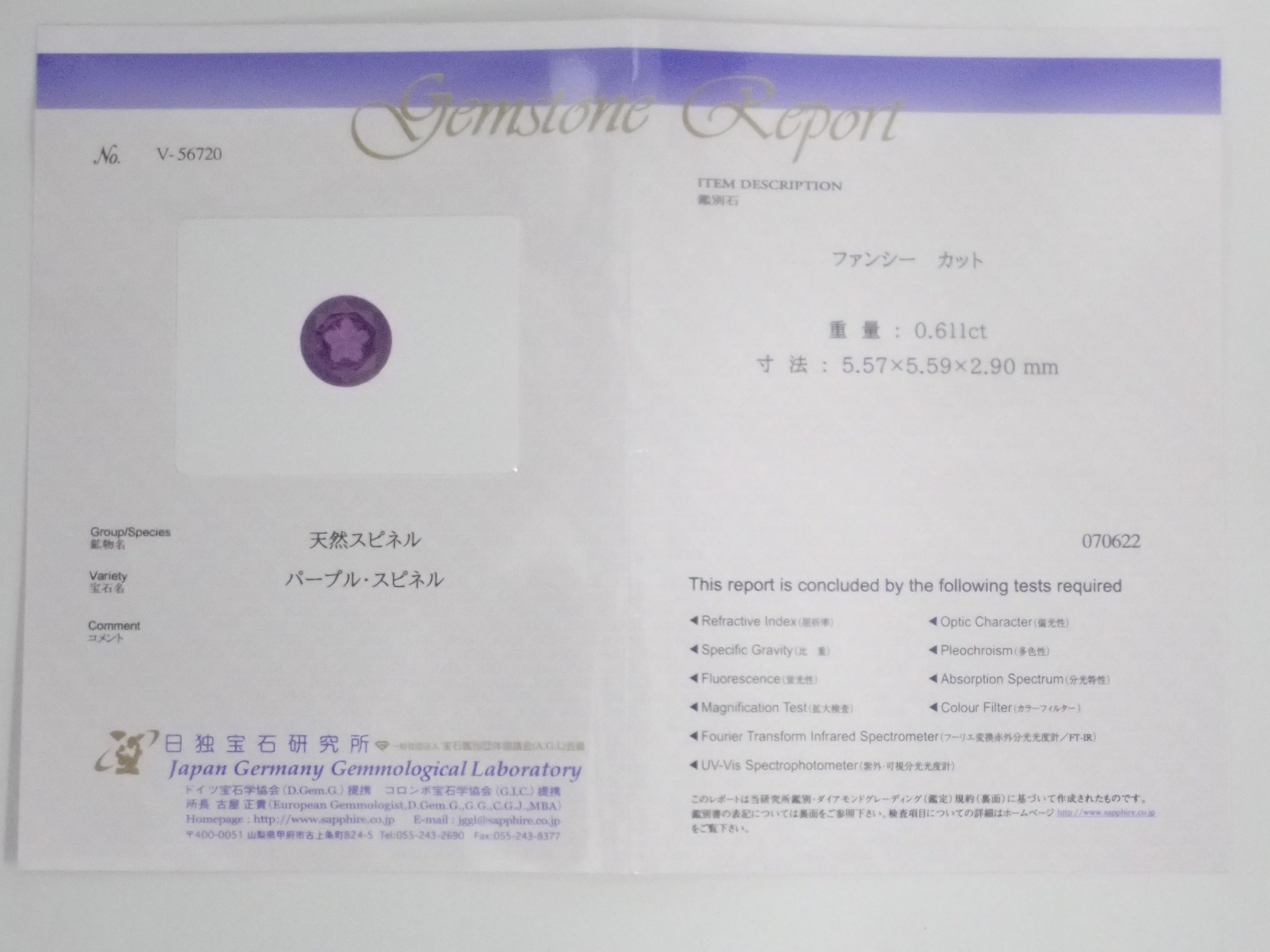 【12/6 22時販売】《13石限定》さくらインカットやダンデライオンカットを含むスピネルガチャ1石ルース《複数購入割引有》