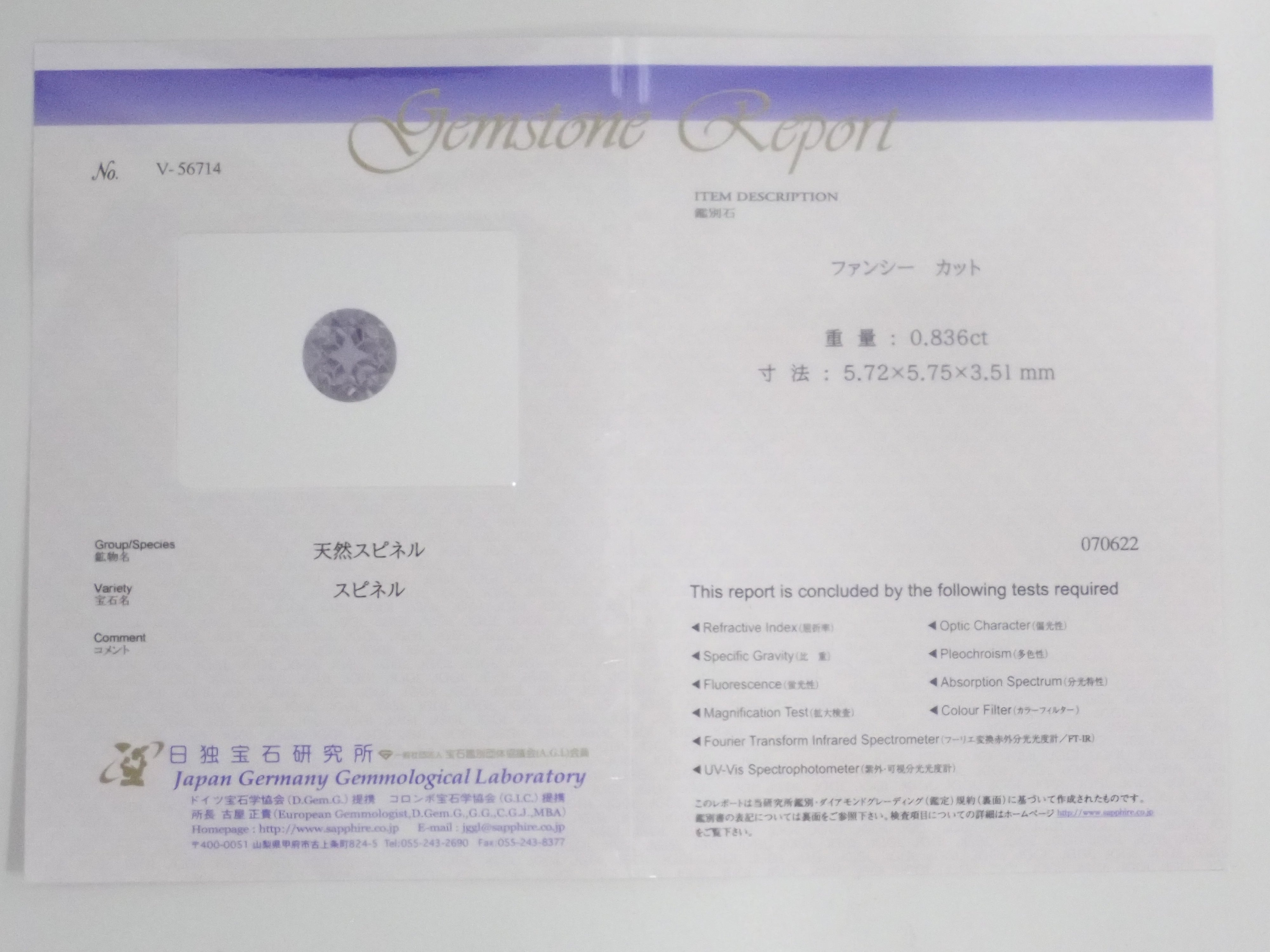 【12/6 22時販売】《13石限定》さくらインカットやダンデライオンカットを含むスピネルガチャ1石ルース《複数購入割引有》