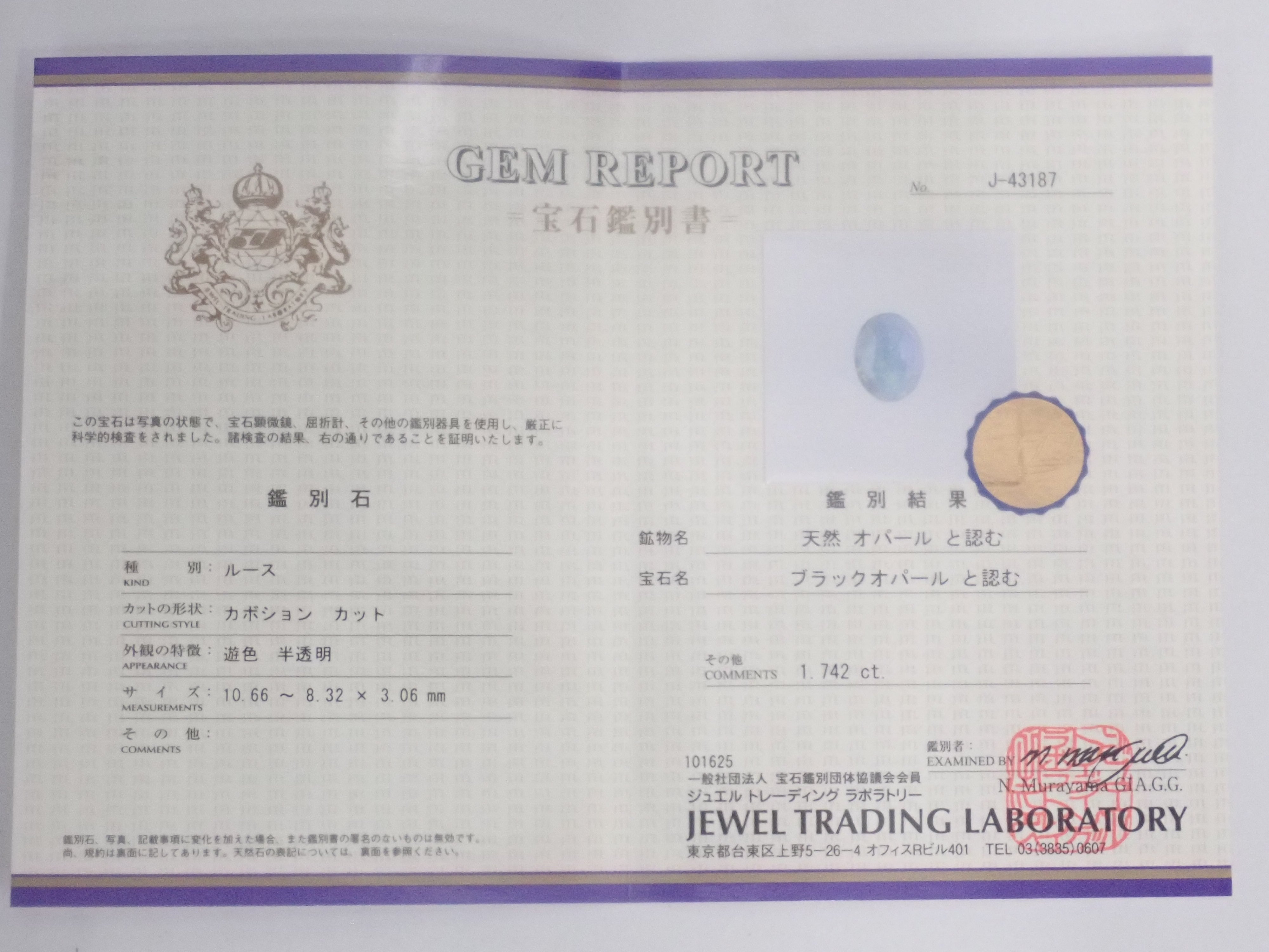 【12/13 22時販売】《限定9石》オーストラリア産ブラックオパール(セミブラックオパール含む)ガチャ1石ルース(おまけホワイトオパール1石付き)《複数購入割引有》