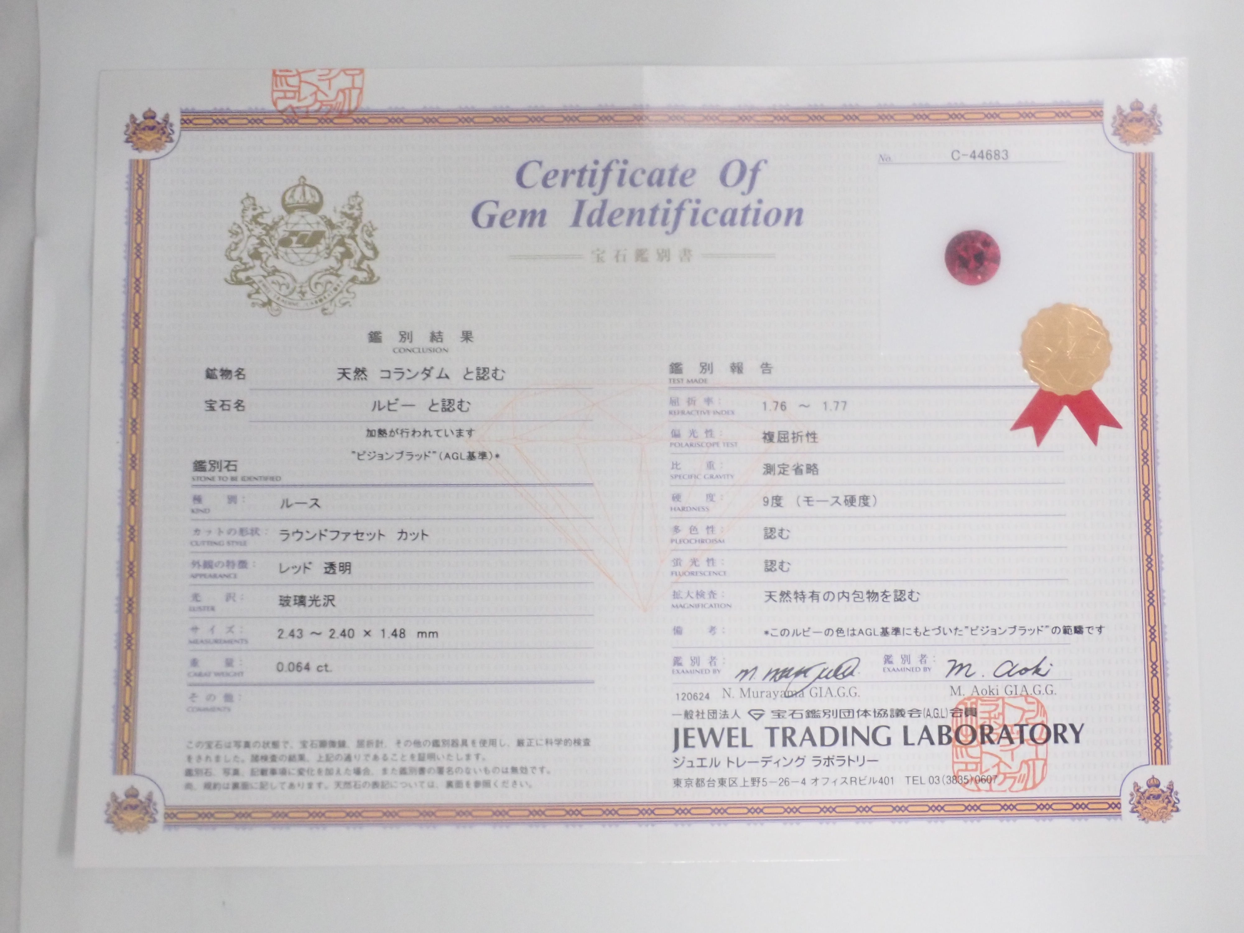 【12/22時販売】《限定15石》6万円相当のピジョンブラッドルビーAIGSを含む赤色宝石ガチャ💎ルビーやホットピンクサファイア《複数購入割引有》