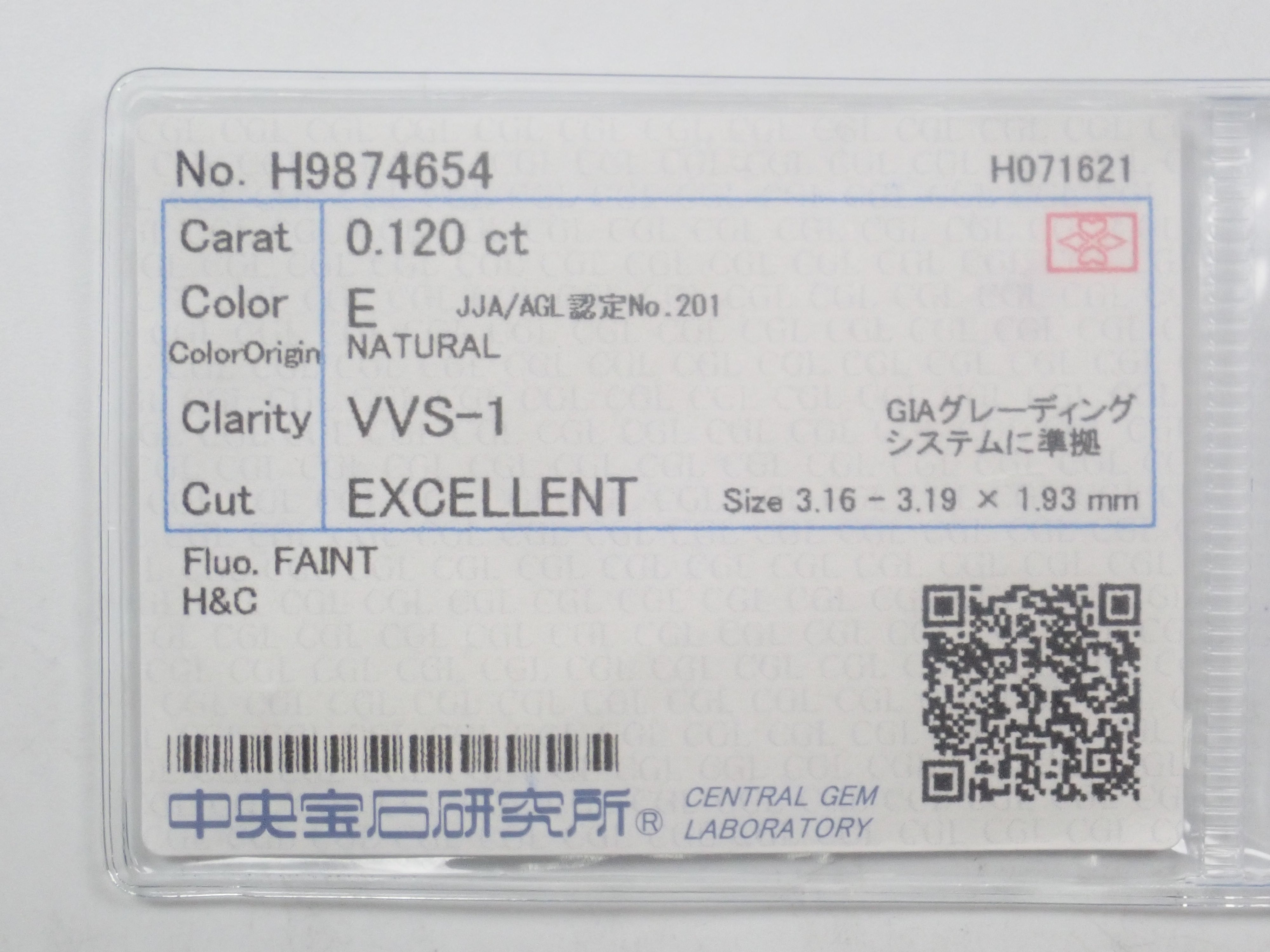 【1/9 22時販売】《限定10石》VVS-1/H&Cソーティング付など含むダイヤモンドガチャ《複数購入割引有》