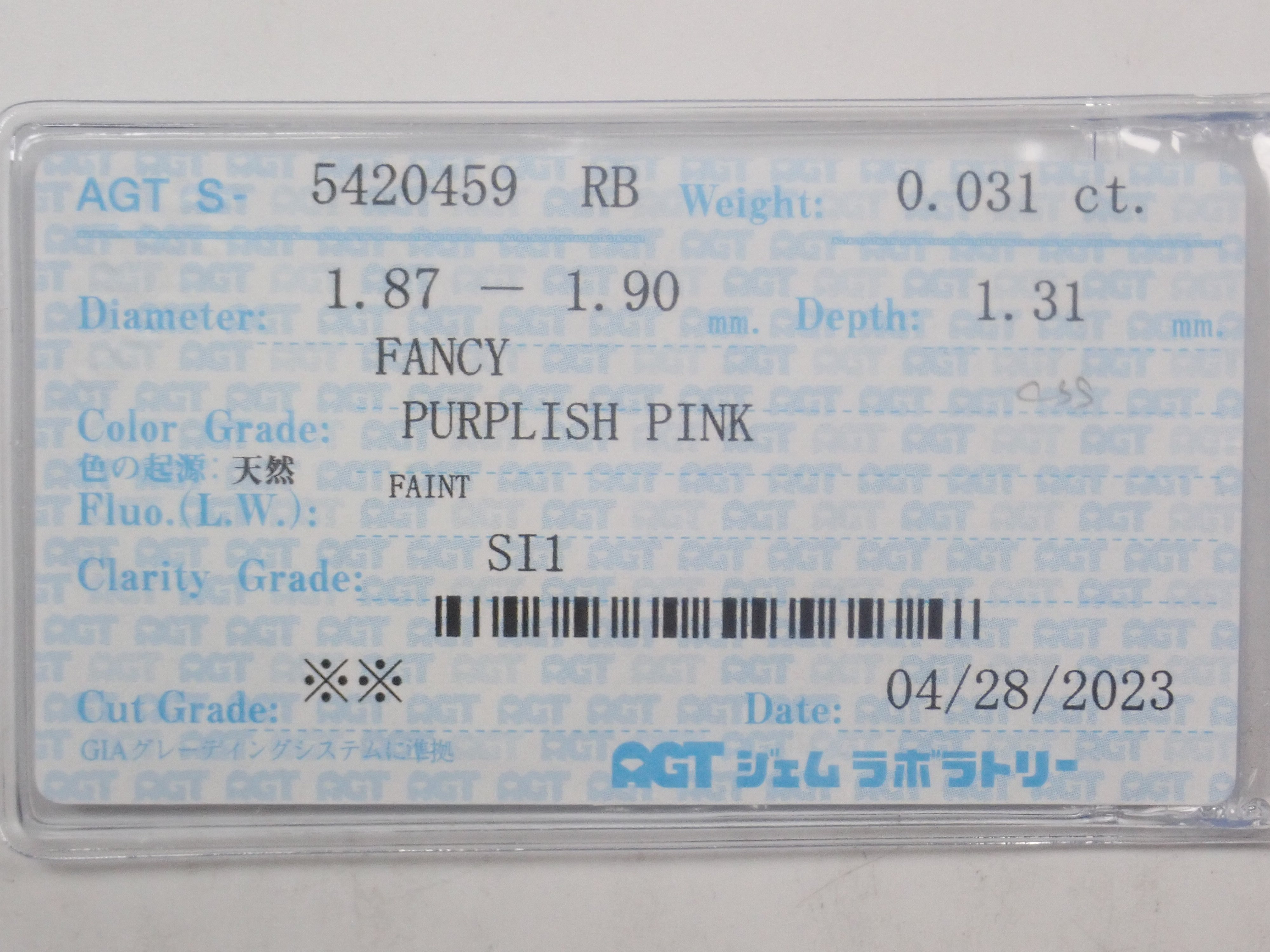 【1/18 22時販売】FANCY PURPLISH PINK/SI-1/含むピンクダイヤモンドガチャ《複数購入割引有》