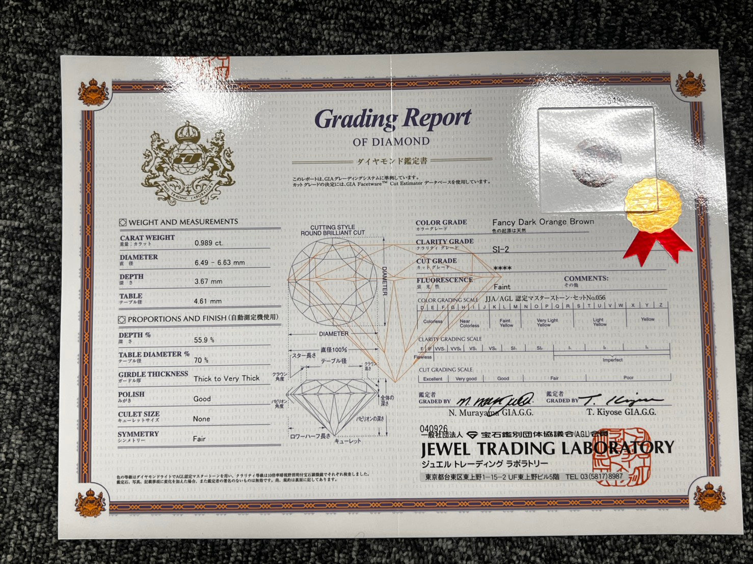 【4/11 22時販売】ブラウンダイヤモンド 0.989ct(FANCY DARK ORANGE Brown /SI-2)ルース