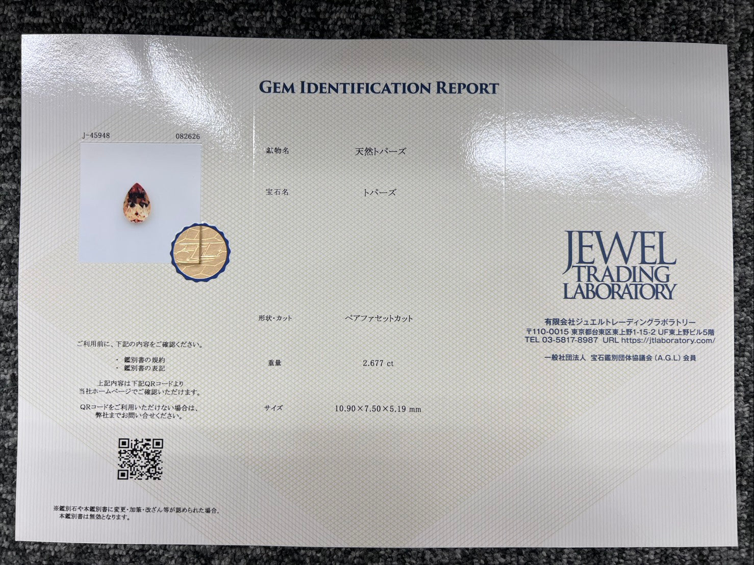 【8/29 22時販売】《限定9石》ルベライト3石鑑別書付・シャンパンカラートパーズ2.6ctやブルートルマリンなど含むトルマリン・トパーズガチャ《複数購入割引有》