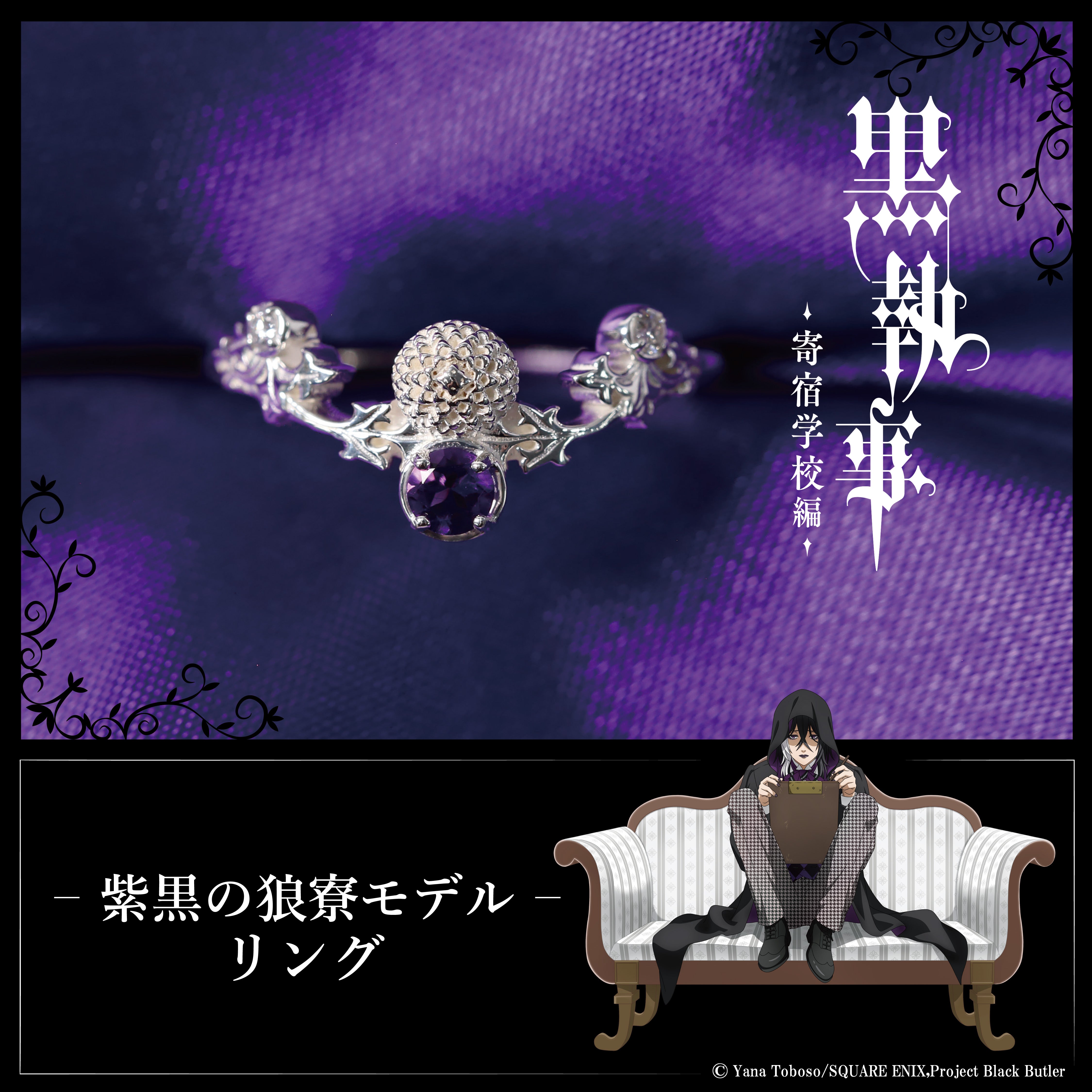 《月歌》電影版 RABBITS KINGDOM THE MOVIE×KARATZ 合作 Rabbikin - 兔子耳朵耳環「黑兔王國」