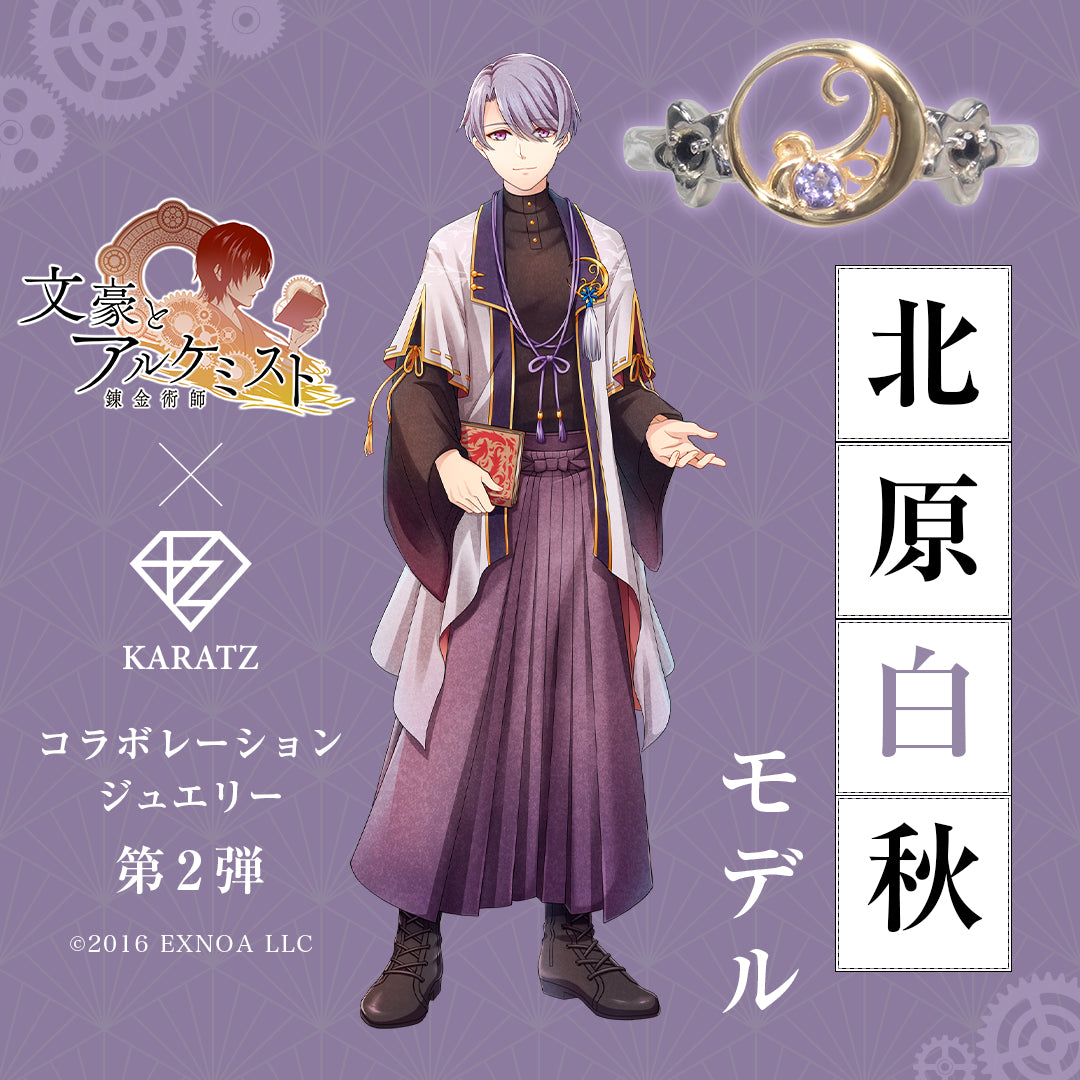 【12/19-12/25 新宿マルイアネックス】北原白秋モデル