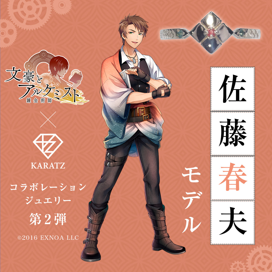 【12/19-12/25 新宿マルイアネックス】佐藤春夫モデル