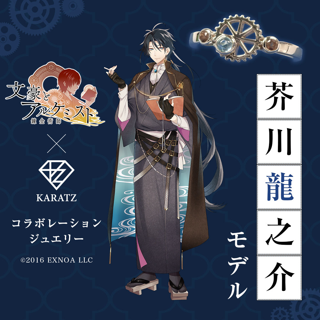 【12/19-12/25 新宿マルイアネックス】芥川龍之介モデル