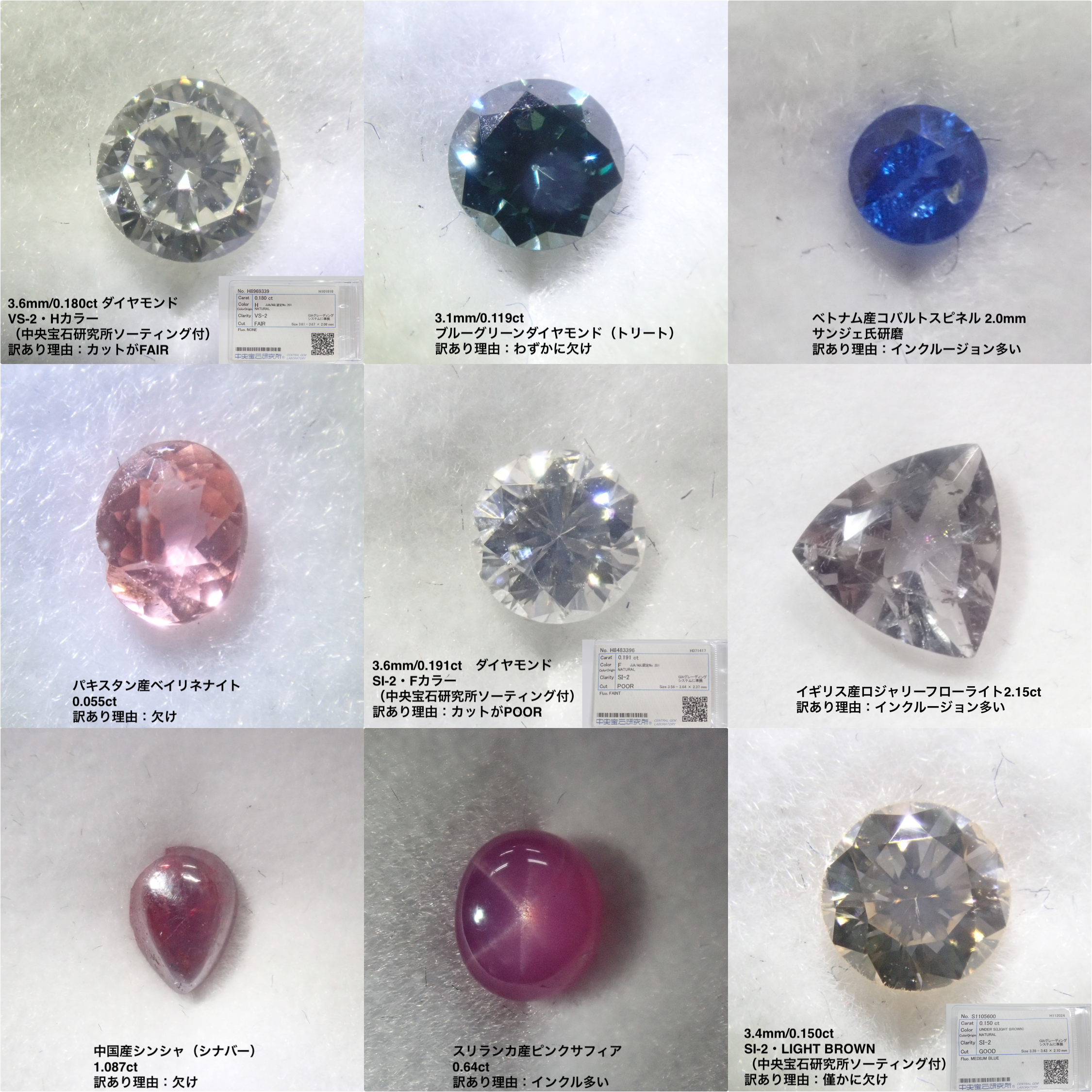 【1/30 22時販売】《数量限定》訳ありジェムガチャ💎ソーティング付きのダイヤモンドやブラジル産パライバトルマリンや辰砂(シナバー)など《複数購入割引有》