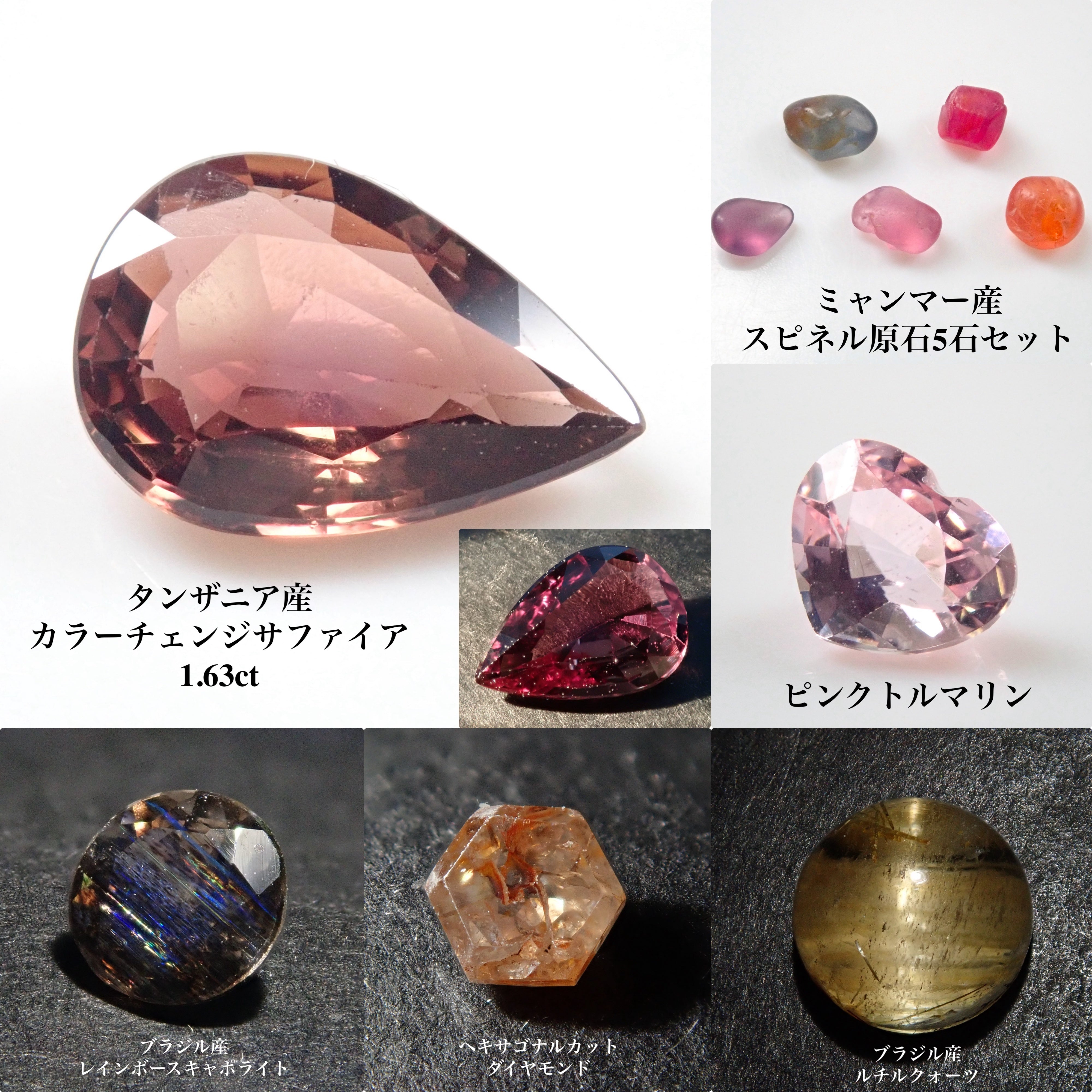 爆売りセール開催中！】 合計８．２３ｃｔ ルビールース sai-dc.com