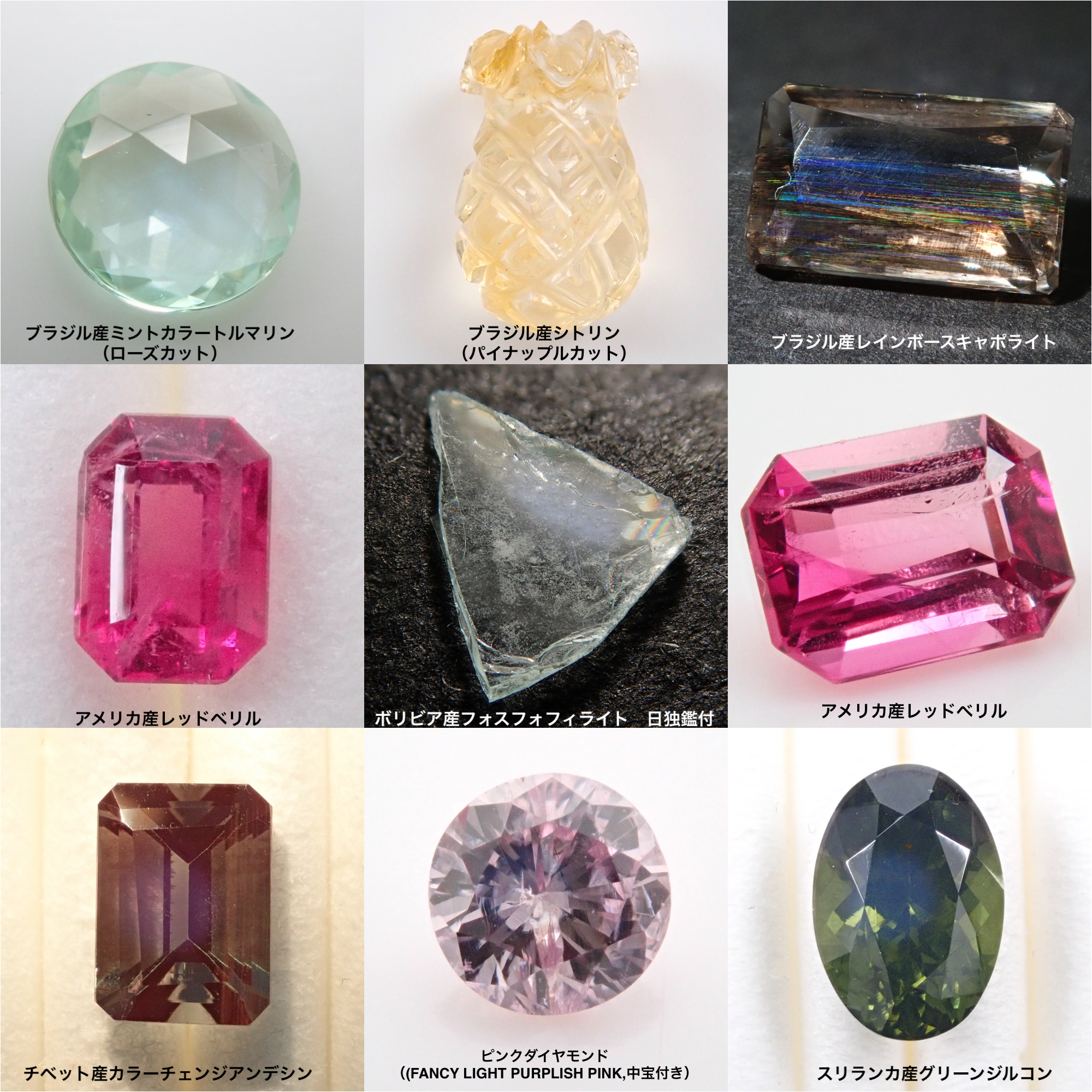 【5/6 22時販売】《限定23石》フォスフォフィライトやレッドベリル0.1ctupやピンクダイヤ(FANCY LIGHT PURPLISH PINK)など含むがジェムガチャ1石《複数購入割引有》