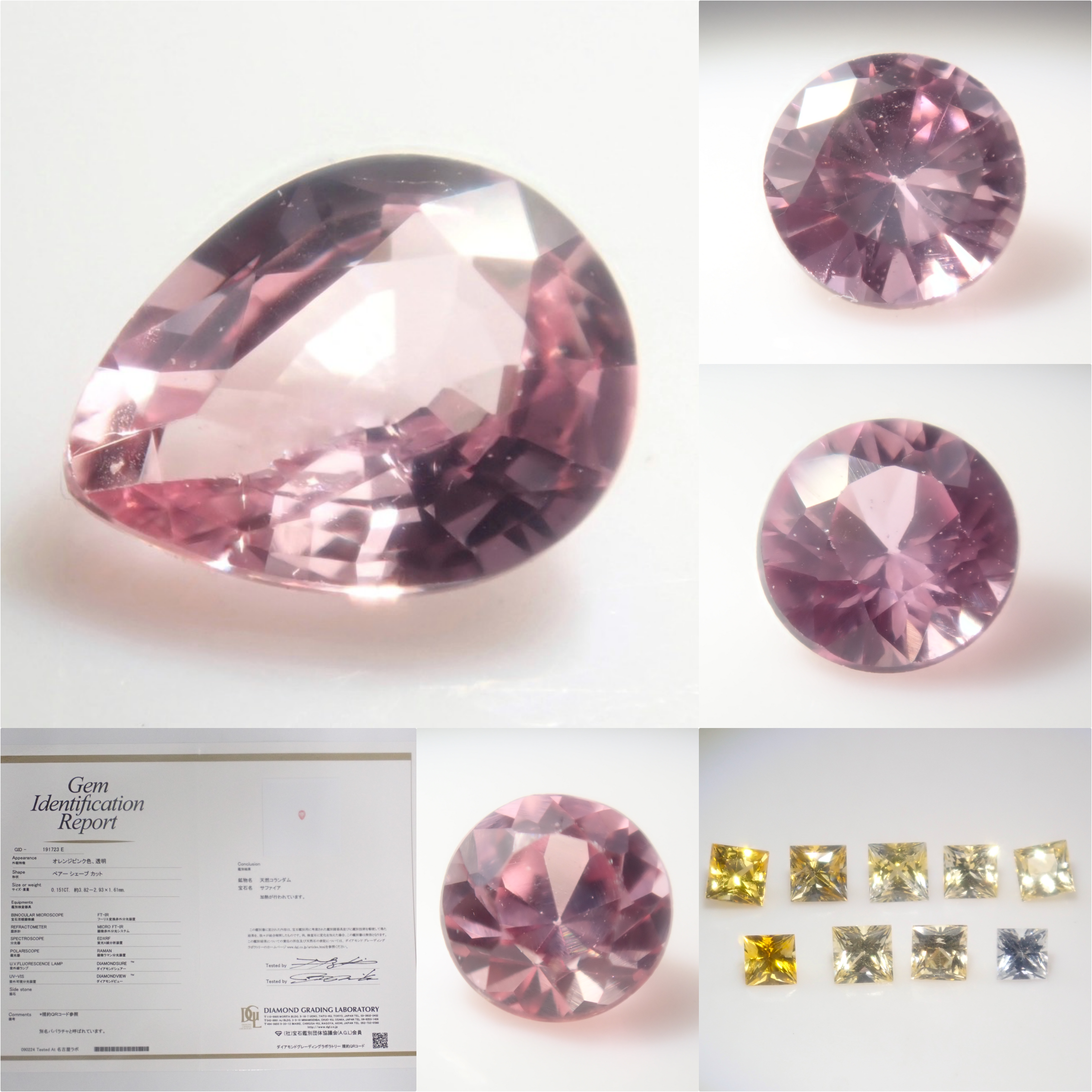 【3/6 22時販売】《限定9石》パパラチアサファイアガチャ(さらに、プリンセスカットのサファイア付き)《複数購入割引有》