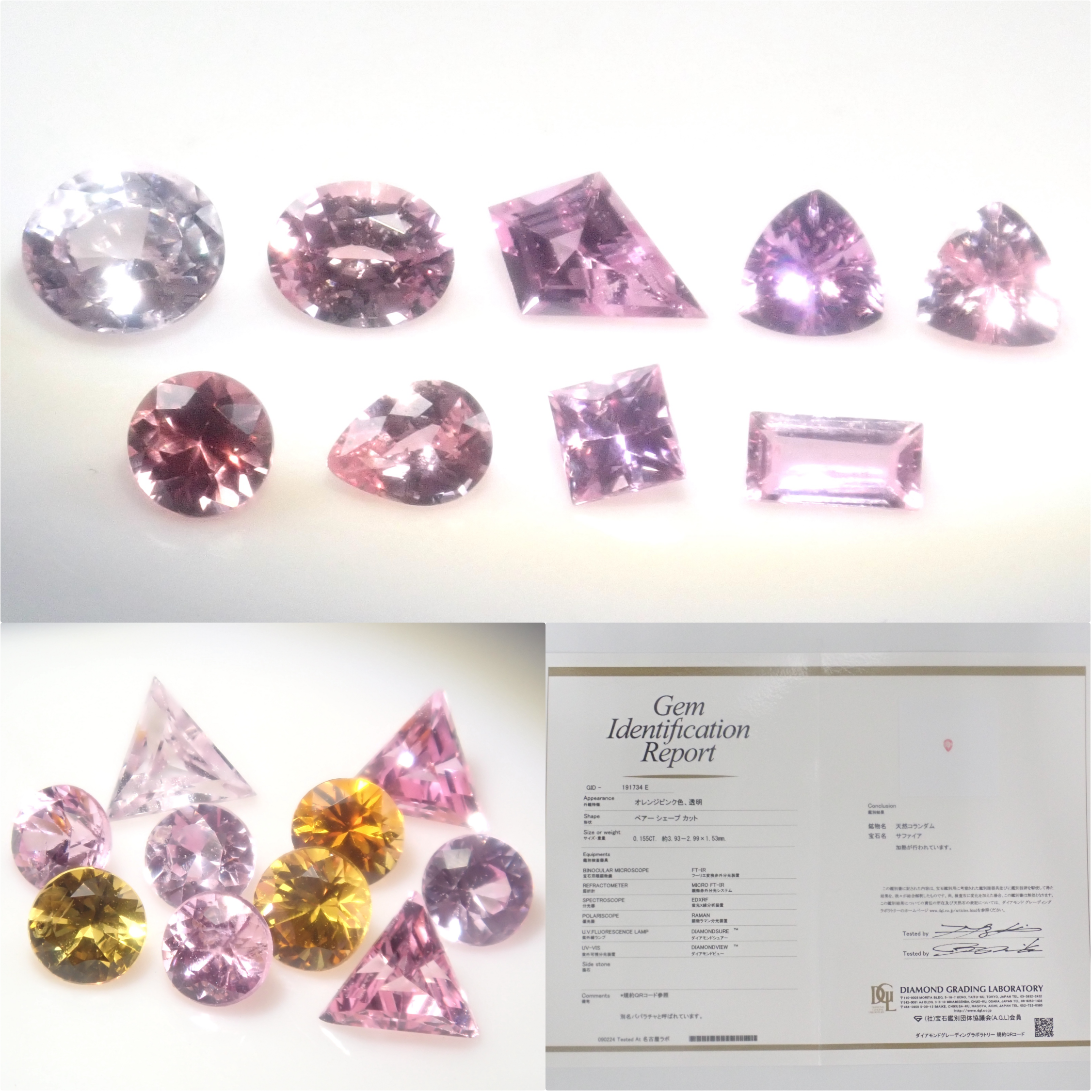 【4/26 22時販売】《限定10石》DGL鑑付,0.155ctのパパラチアサファイアを含むピンクサファイアガチャさらにトリリアンカットなどサファイア1石のおまけ付き《複数購入割引有》