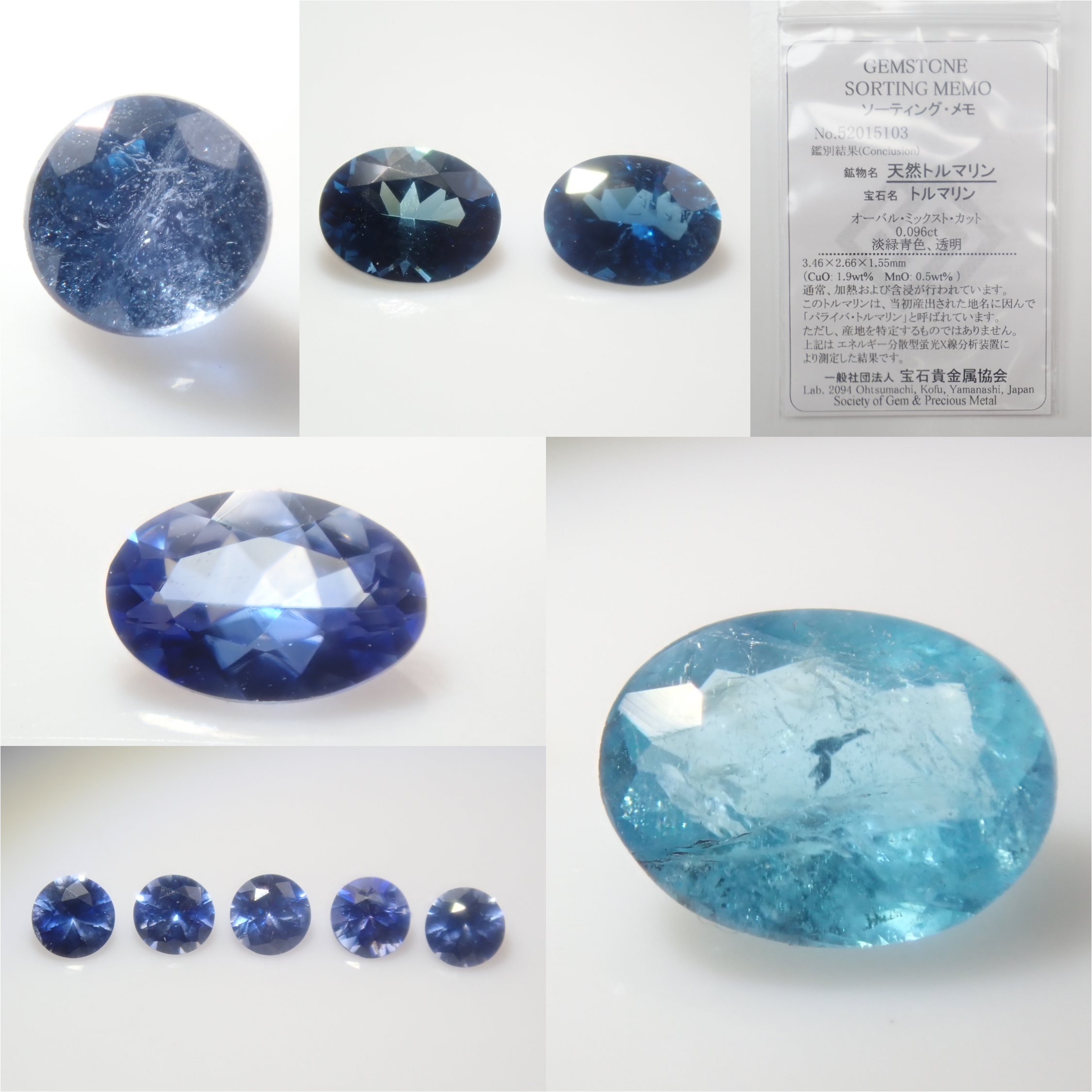 【1/12 22時販売】《限定10石》ブルー系レアストーンガチャ💎 (ブラジル産パライバトルマリン・インディゴライトトルマリン・ベニトアイト・コバルトスピネル) 《複数購入割引有》