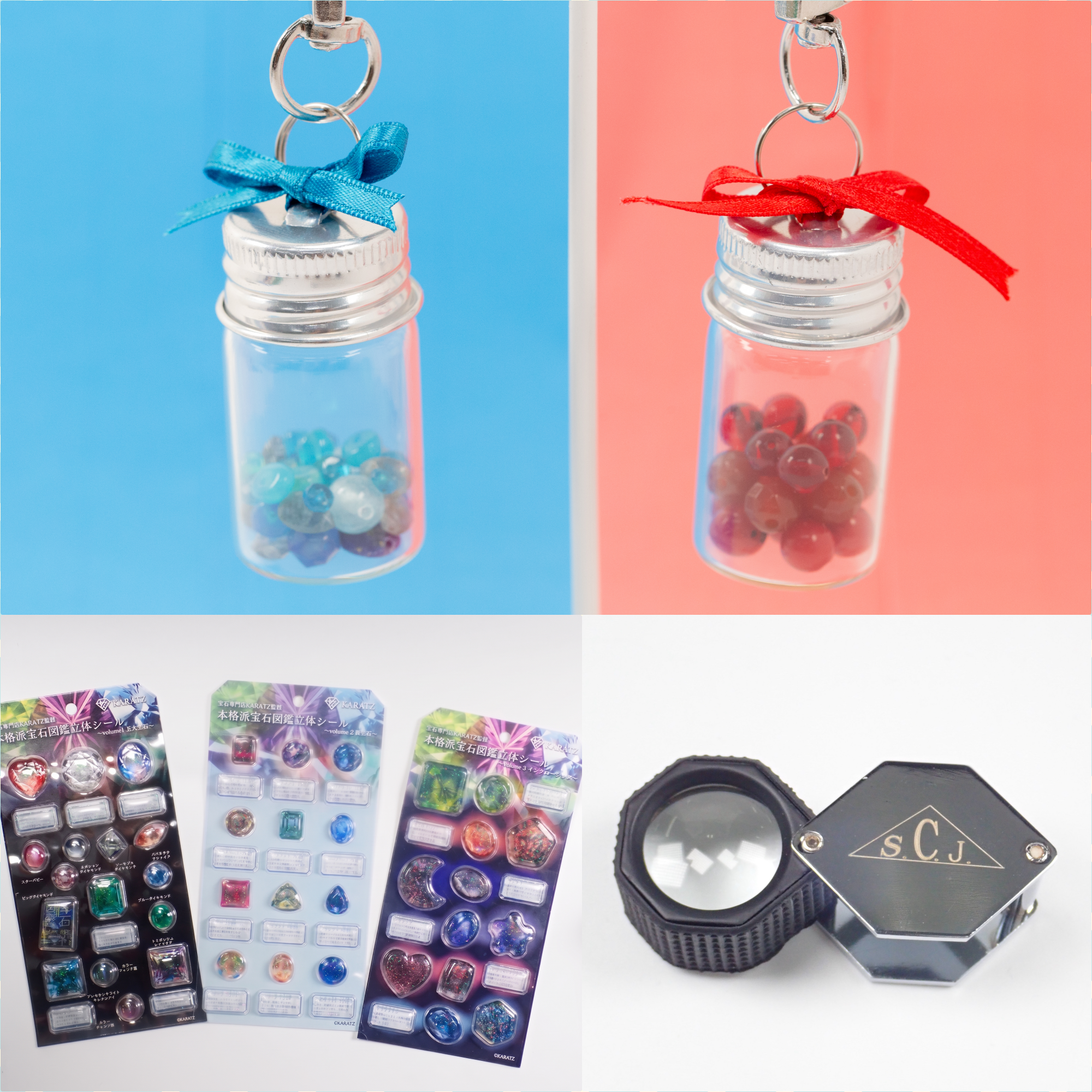 【8/29 22時販売】宝石初心者向けセット(宝石図鑑立体シール3種・宝石商使用の10倍ルーペ・天然石ビーズ入り)《複数購入割引有》