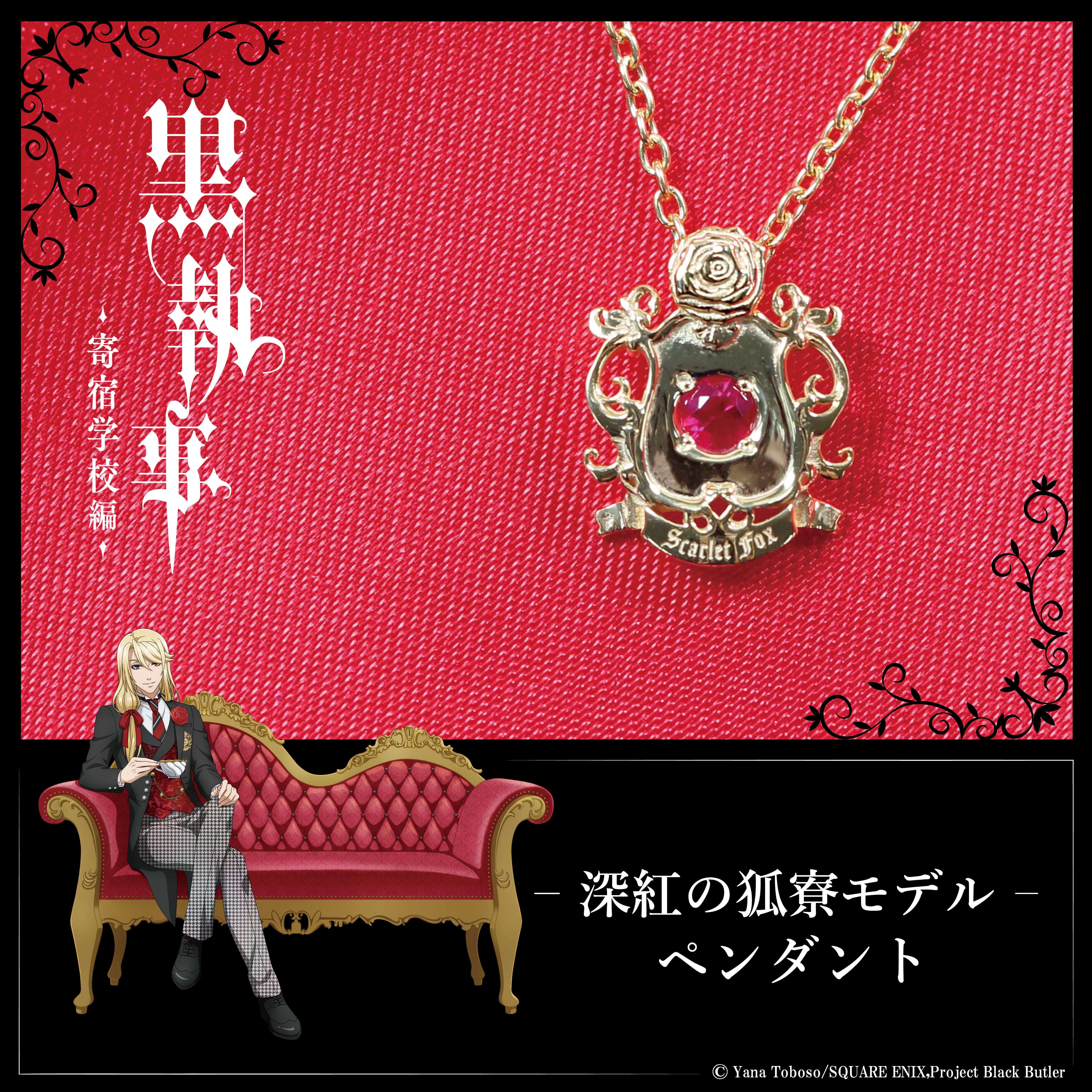 《月歌》電影版 RABBITS KINGDOM THE MOVIE×KARATZ 合作 Rabbikin - 兔子耳朵耳環「黑兔王國」