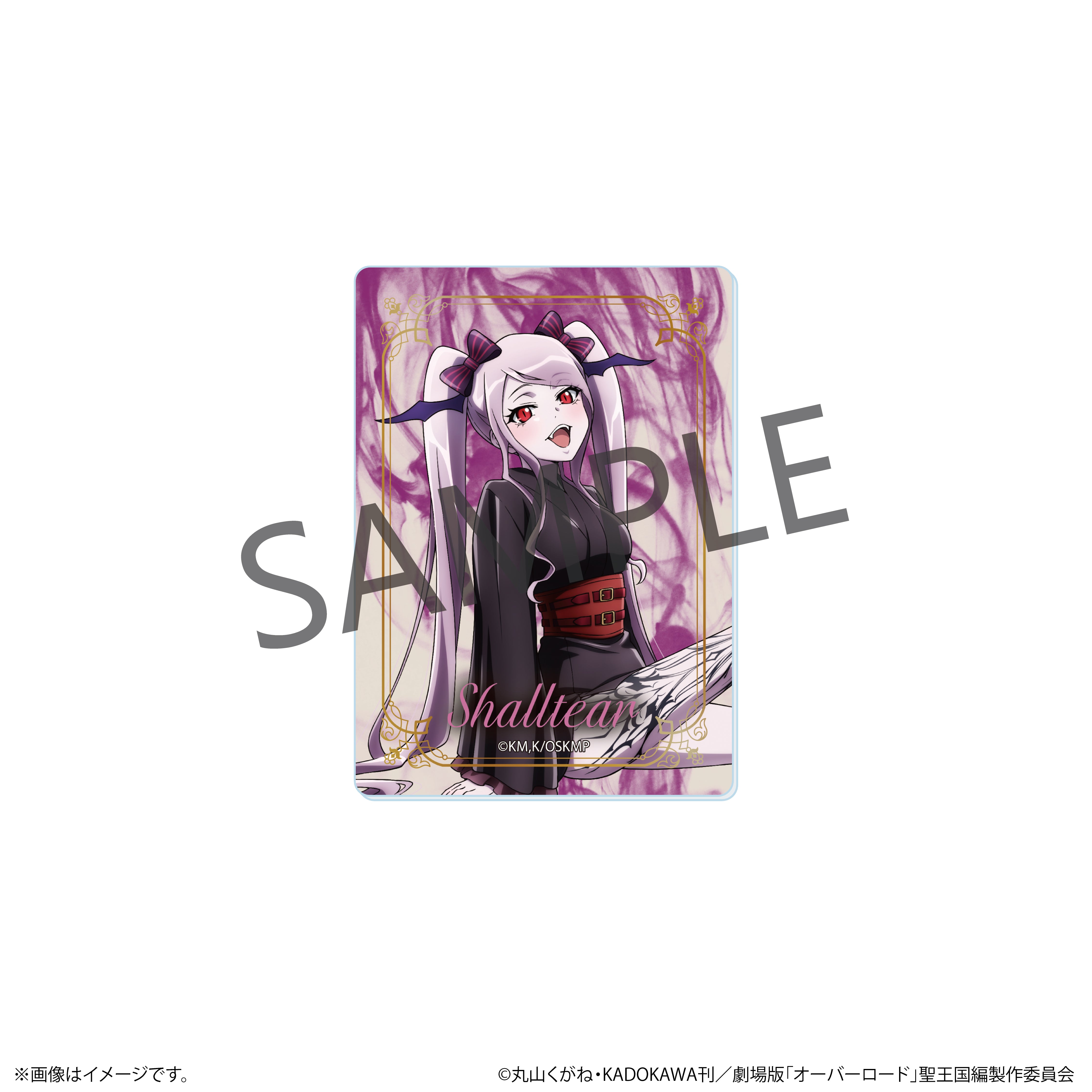 【4/30(木) 販売終了】アニメ「オーバーロード」× 宝石専門店KARATZ コラボ ランダムアクリルカード全7種