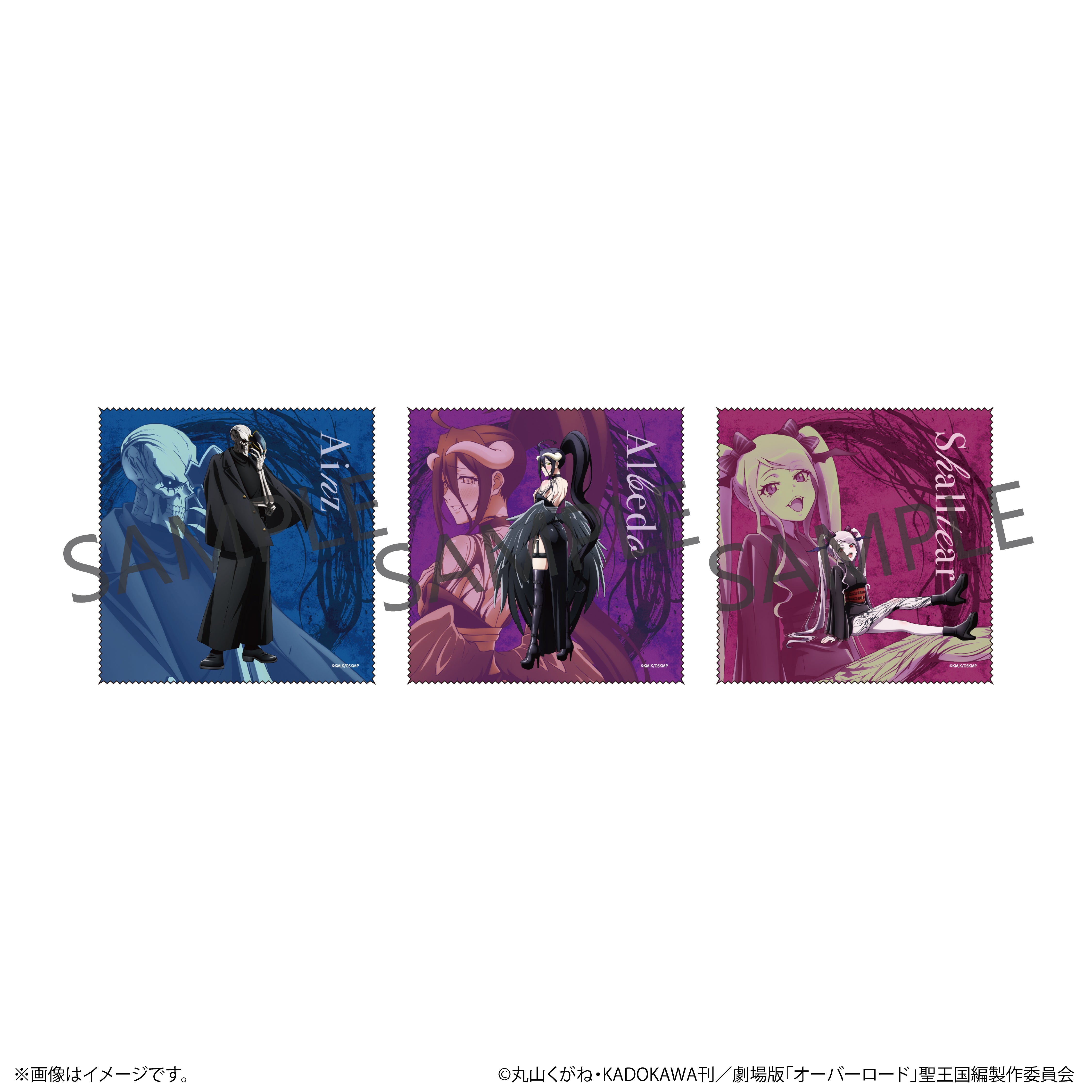【4/30(木) 販売終了】アニメ「オーバーロード」× 宝石専門店KARATZ コラボ マイクロファイバークロス全3種