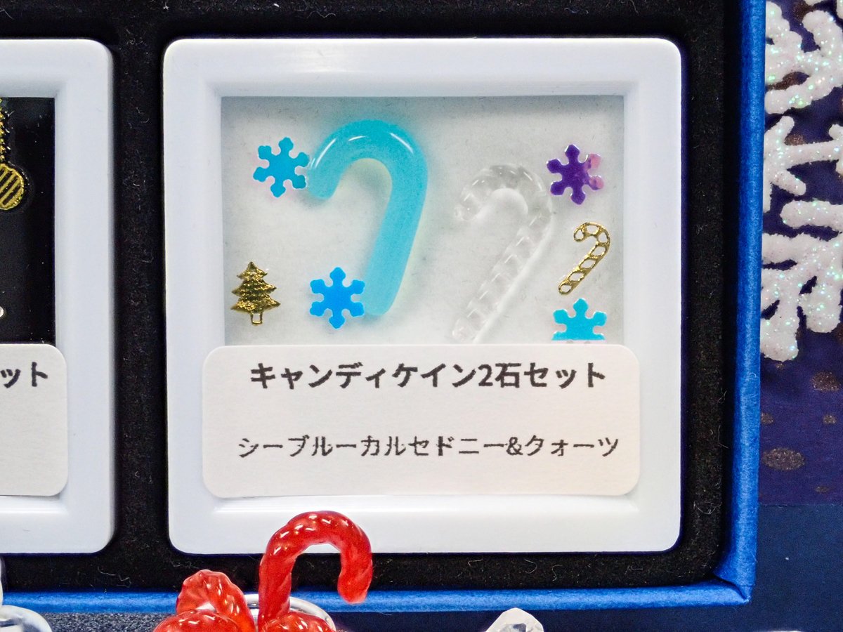 【抽選販売112912】<訳あり1点>🎅宝石アドベントカレンダー presented by KARATZ クリスマスまでの毎日宝石の輝きをお楽しみください