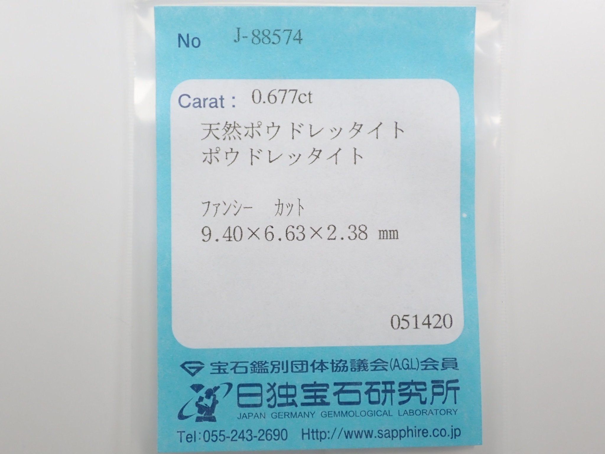 ポードレッタイト 0.677ctルース 日独付 - KARATZ STORE|カラッツSTORE