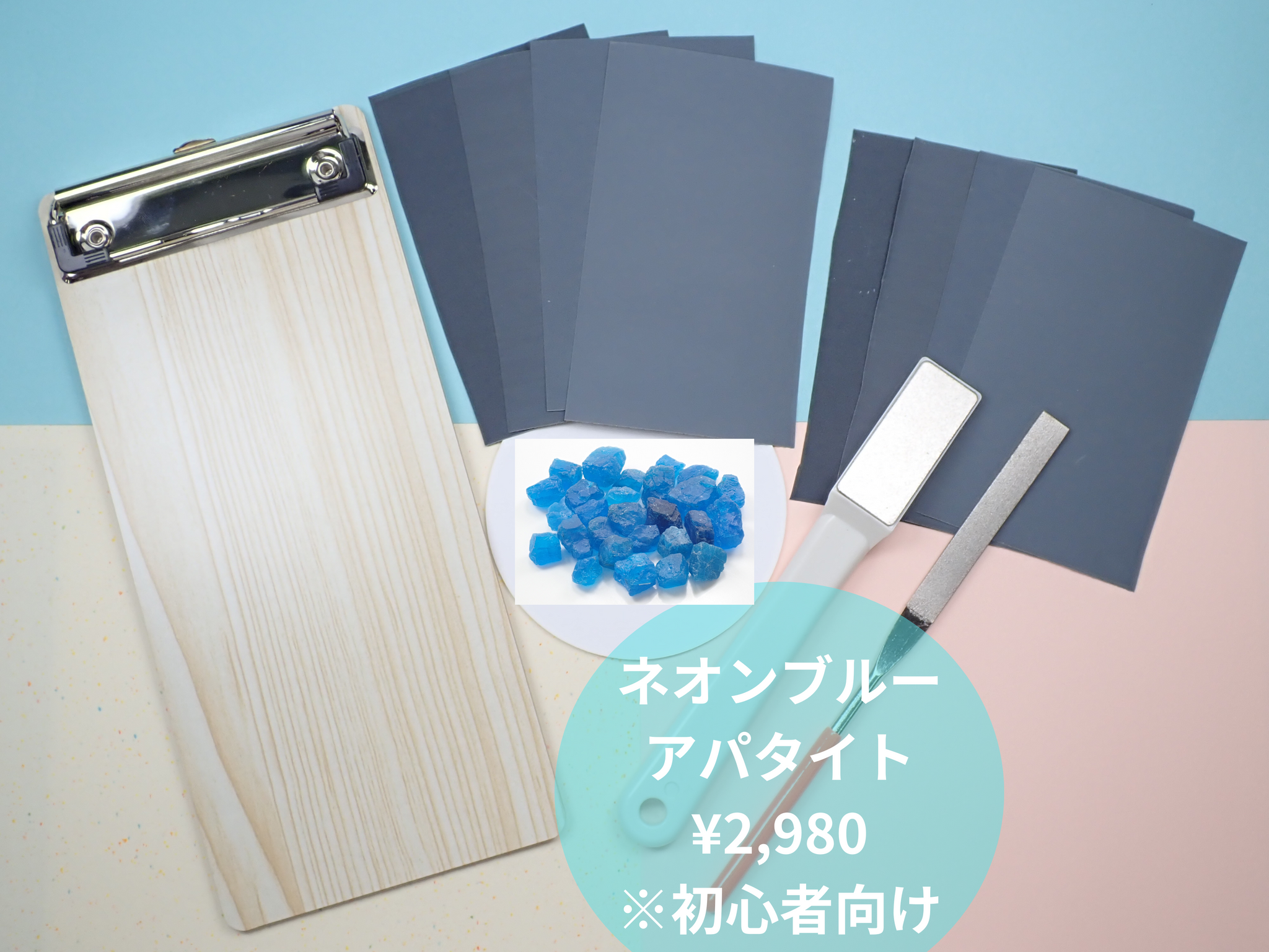 海の景色の様な綺麗な色合いブルーアパタイト原石フリーカット全面磨き620 高品質 宝石研磨に挑戦してみよう「自分で出来る原石磨きセット」（初心者向け