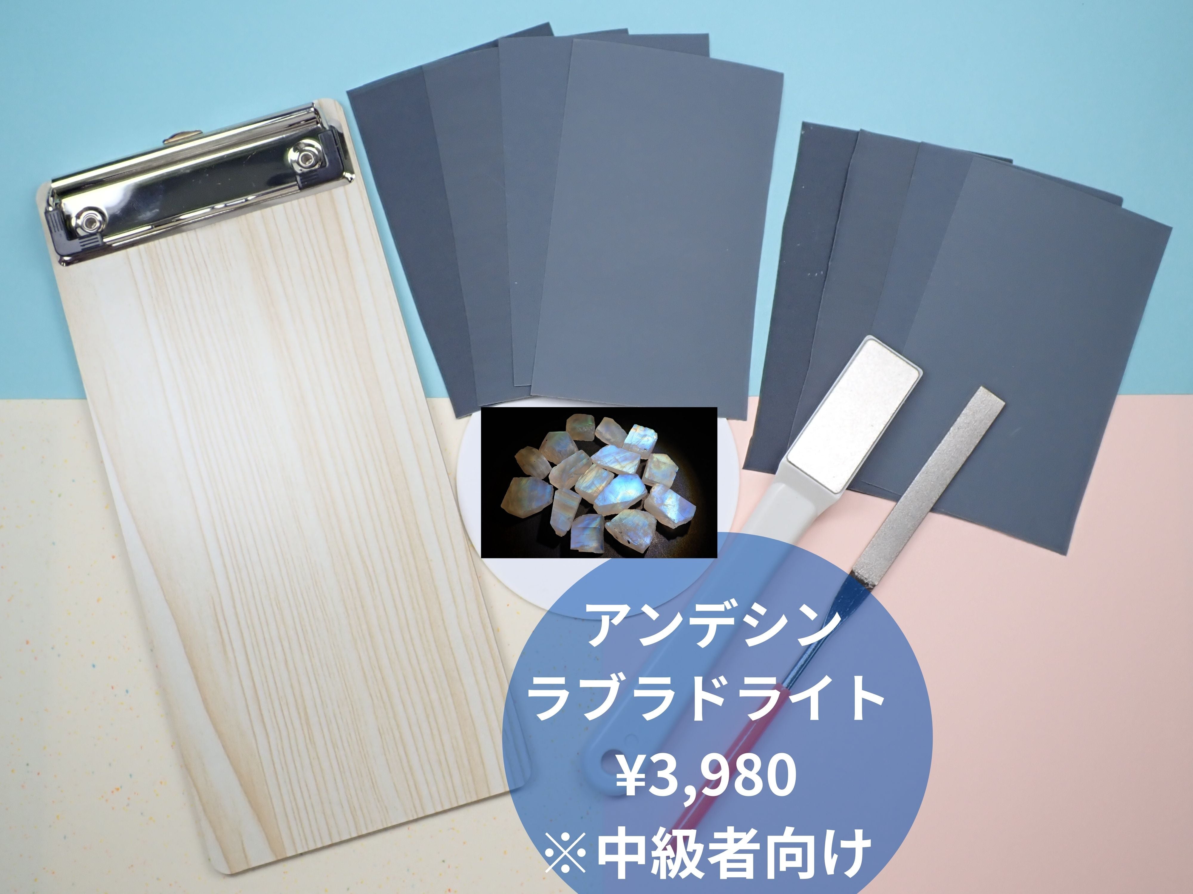 讓我們試試寶石拋光「DIY原石拋光套裝」(適合中級用戶:來自馬達加斯加的中長石拉長石)