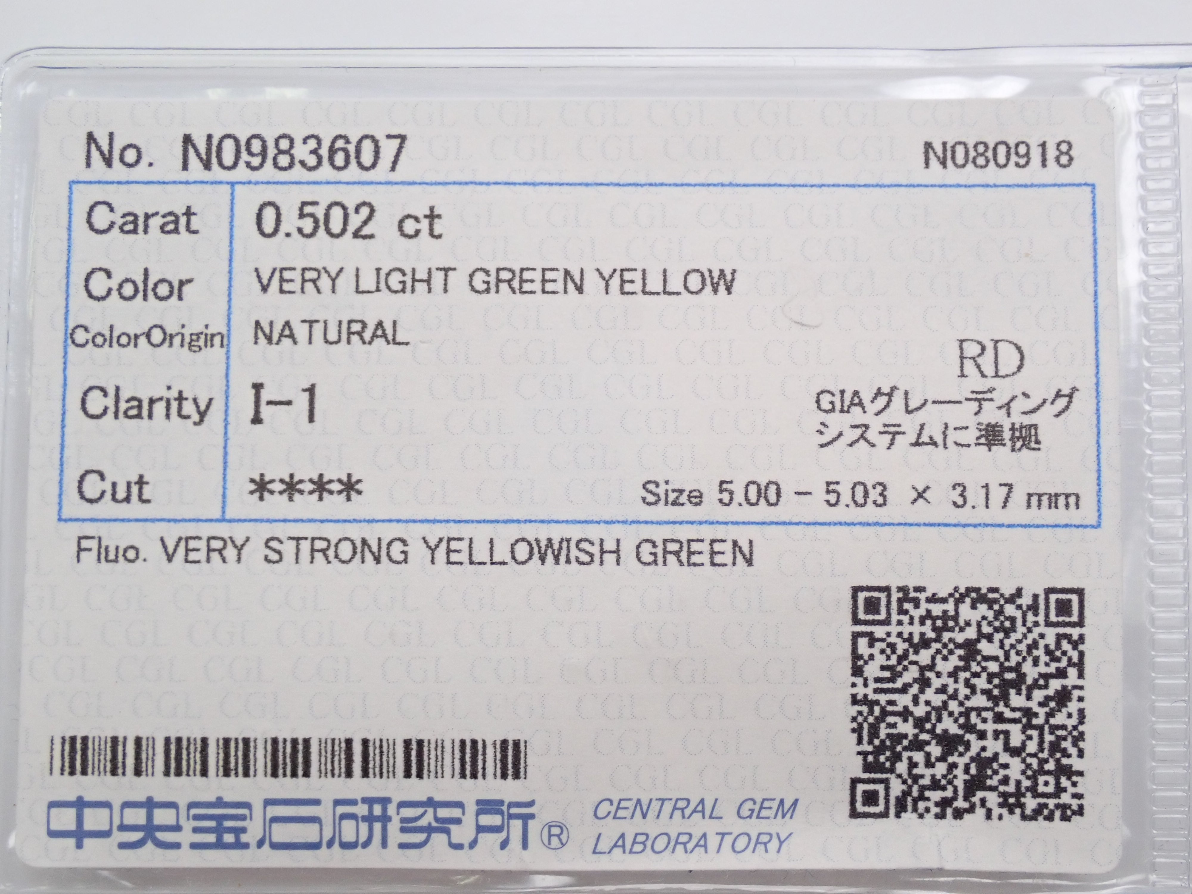 グリーンイエローダイヤモンド 0.502ctルース(VERY LIGHT GREEN YELLOW, I1)